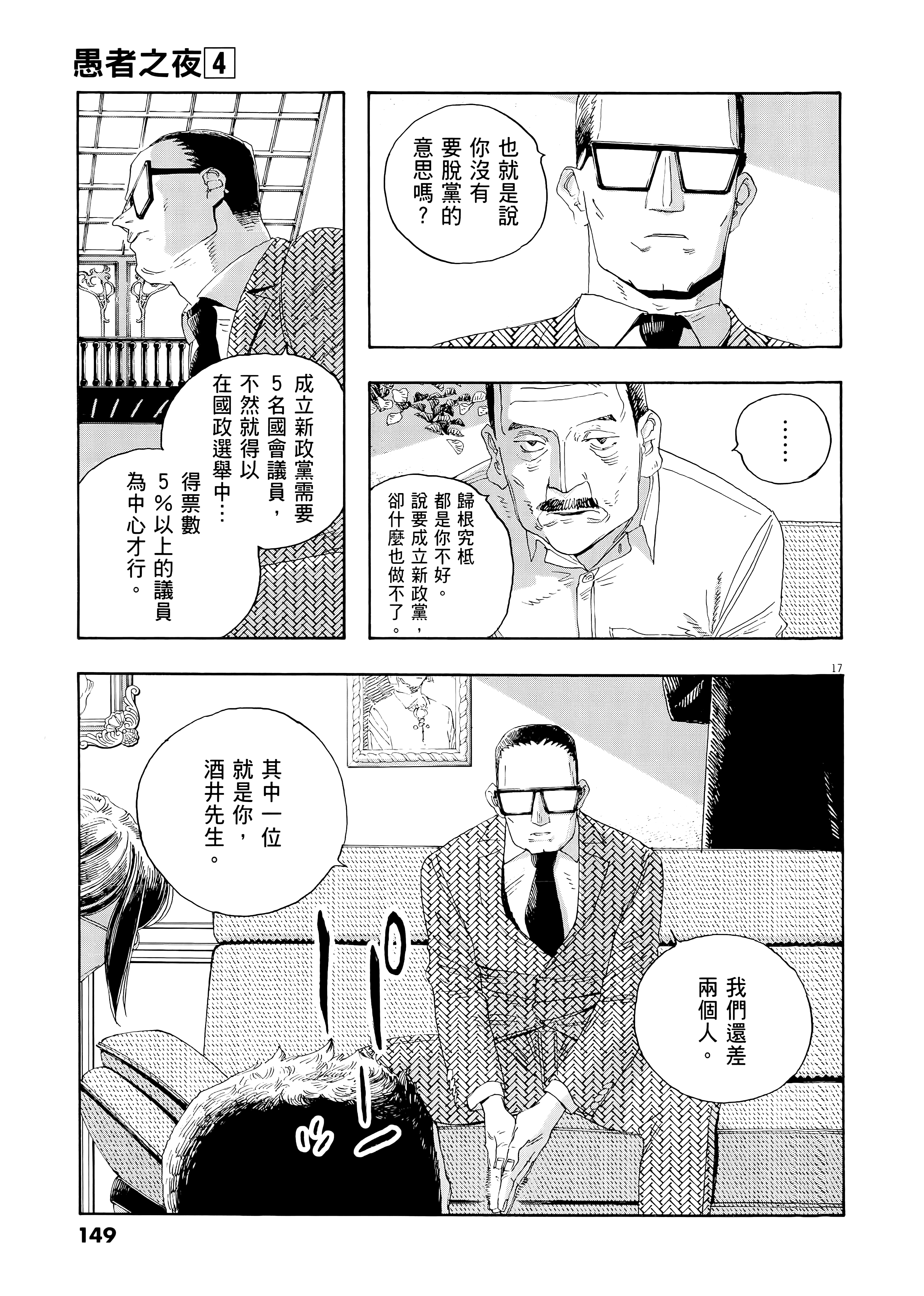 第 4 卷 第 153 页