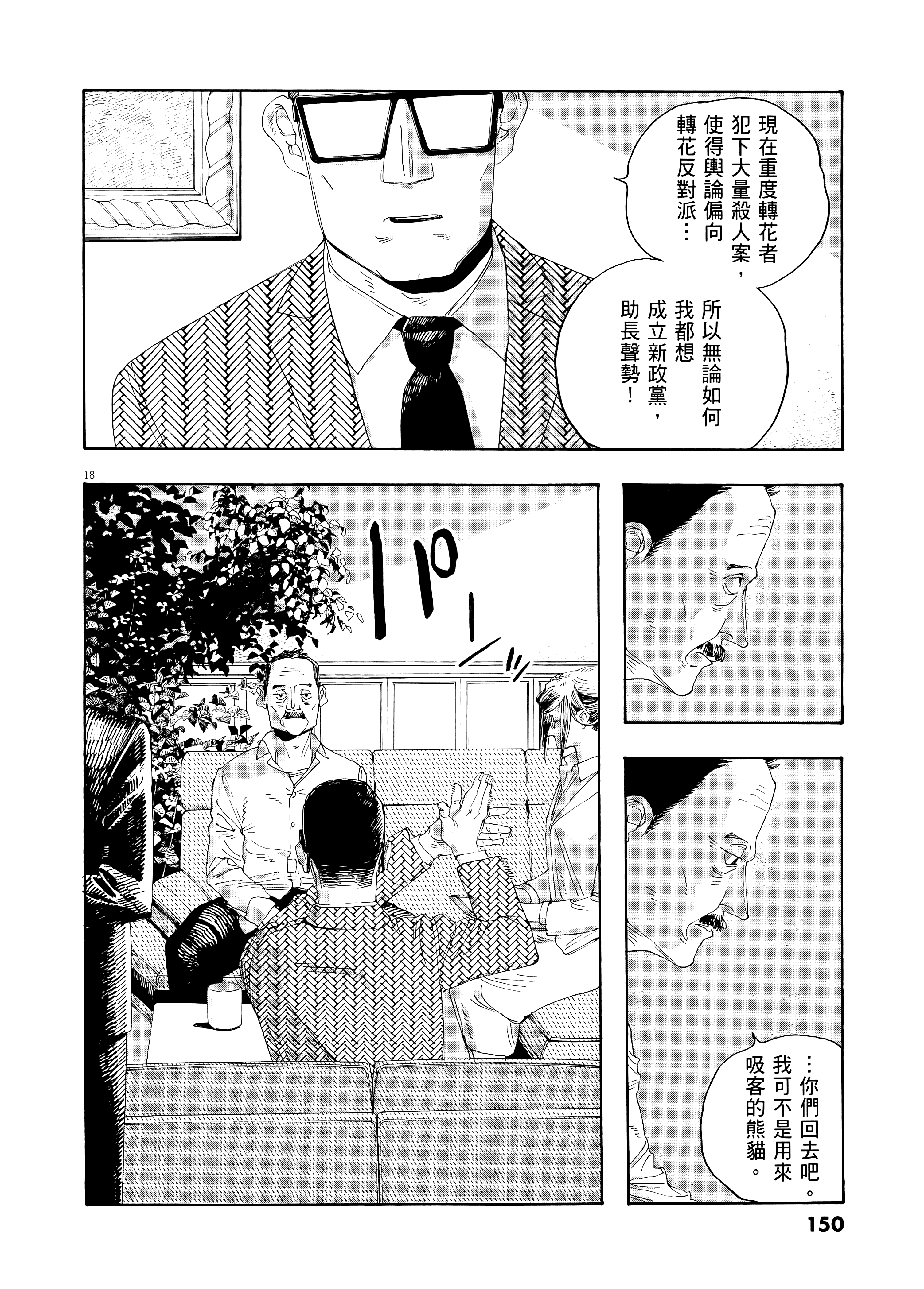 第 4 卷 第 154 页
