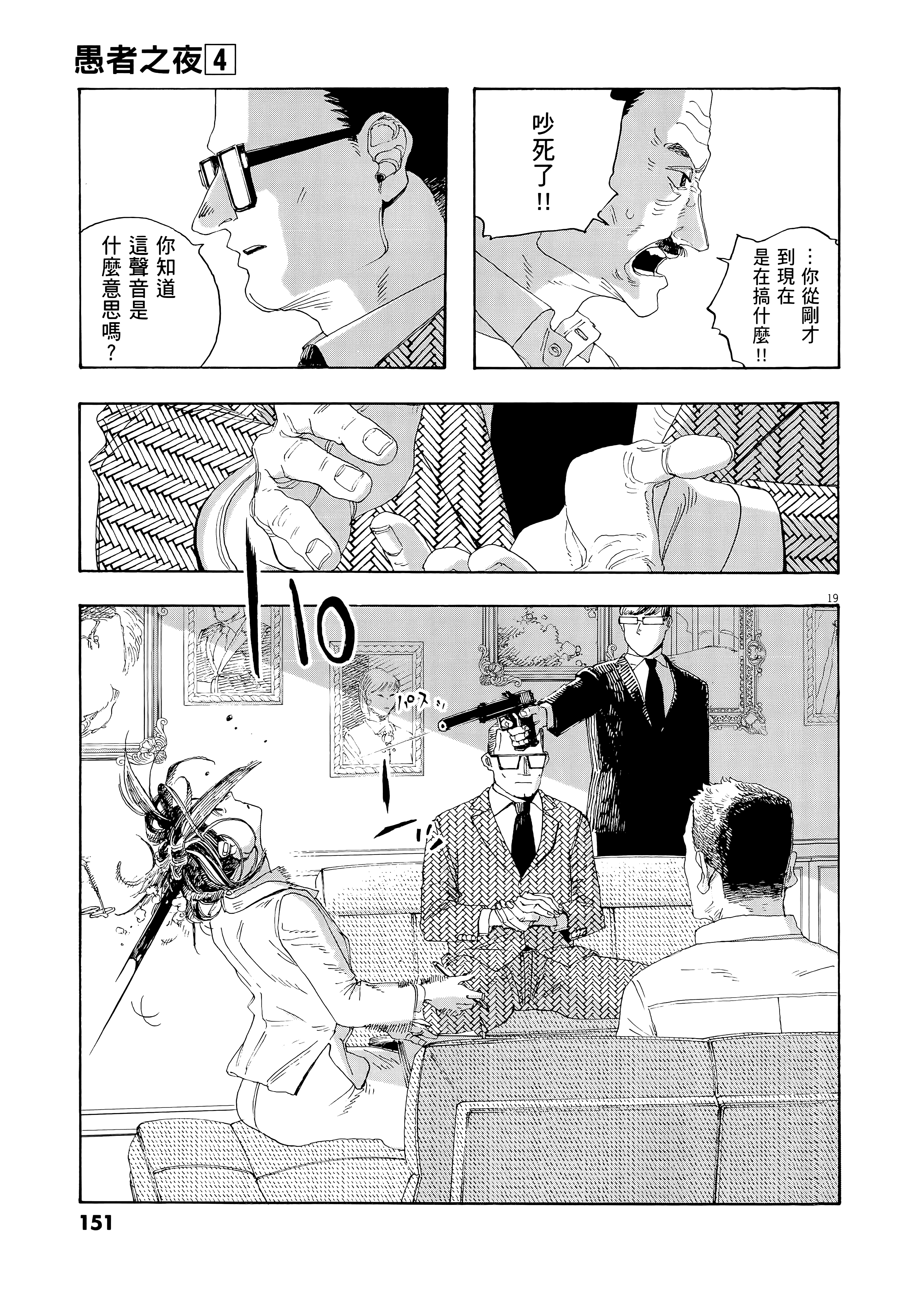 第 4 卷 第 155 页