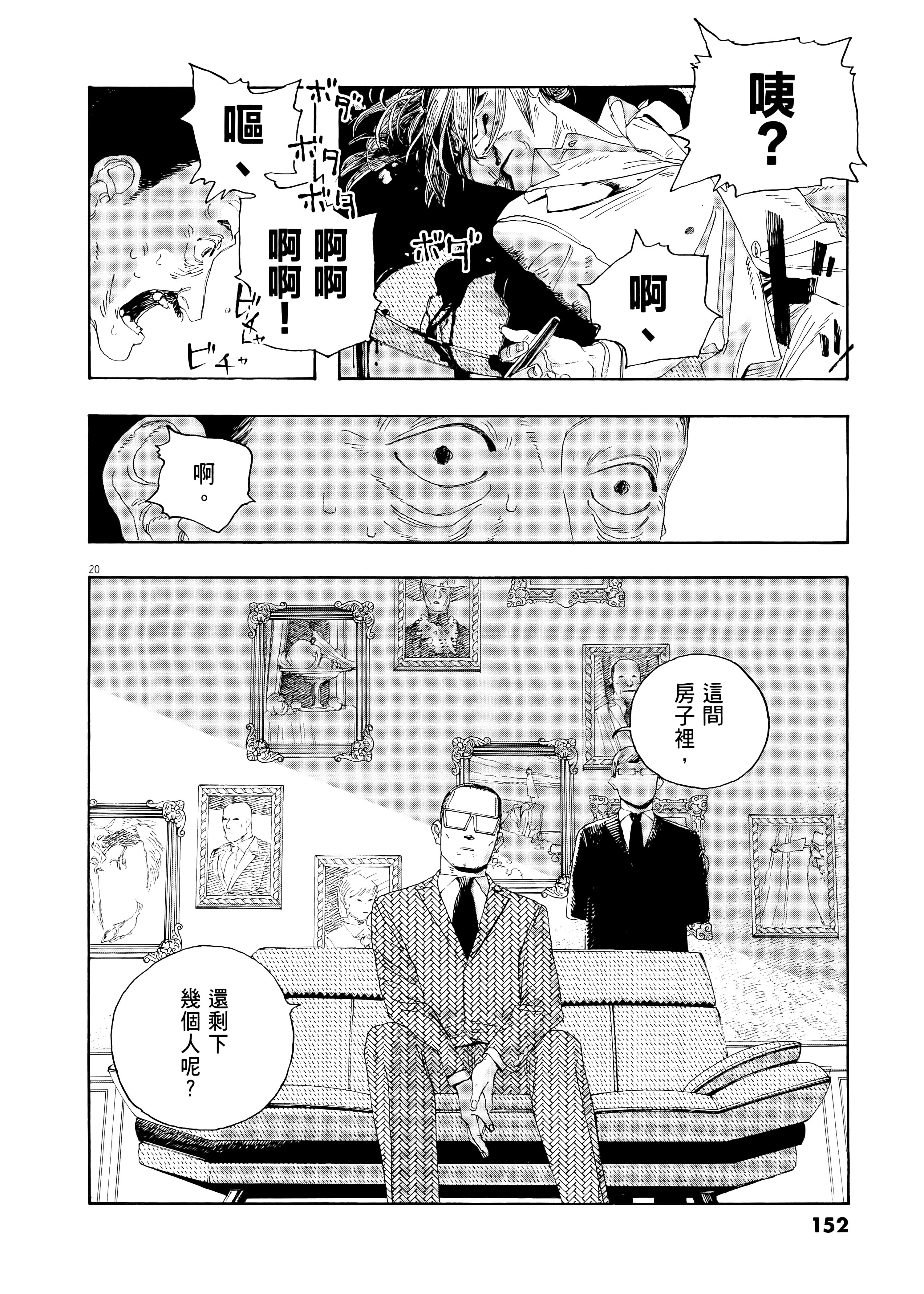 第 4 卷 第 156 页