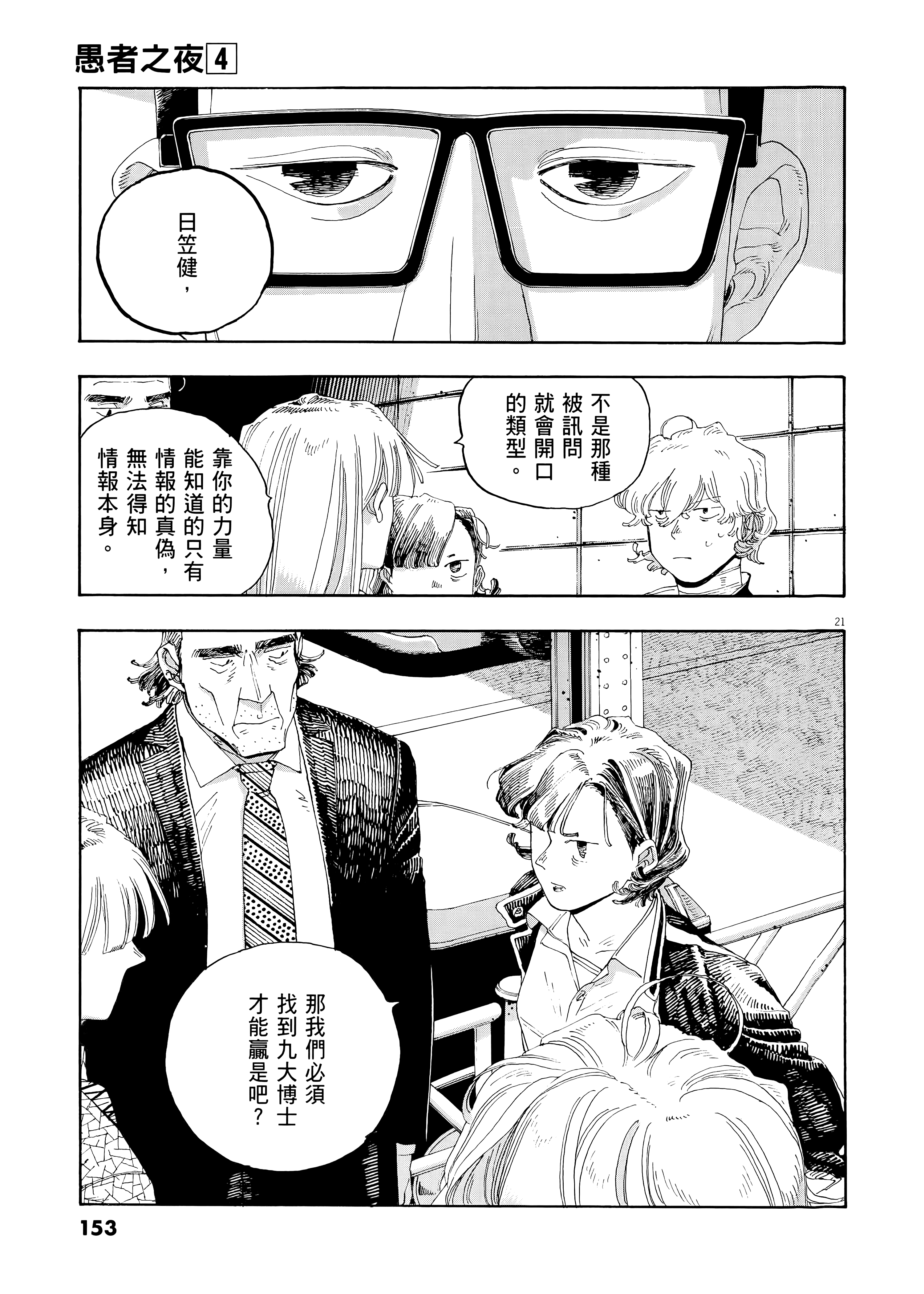 第 4 卷 第 157 页