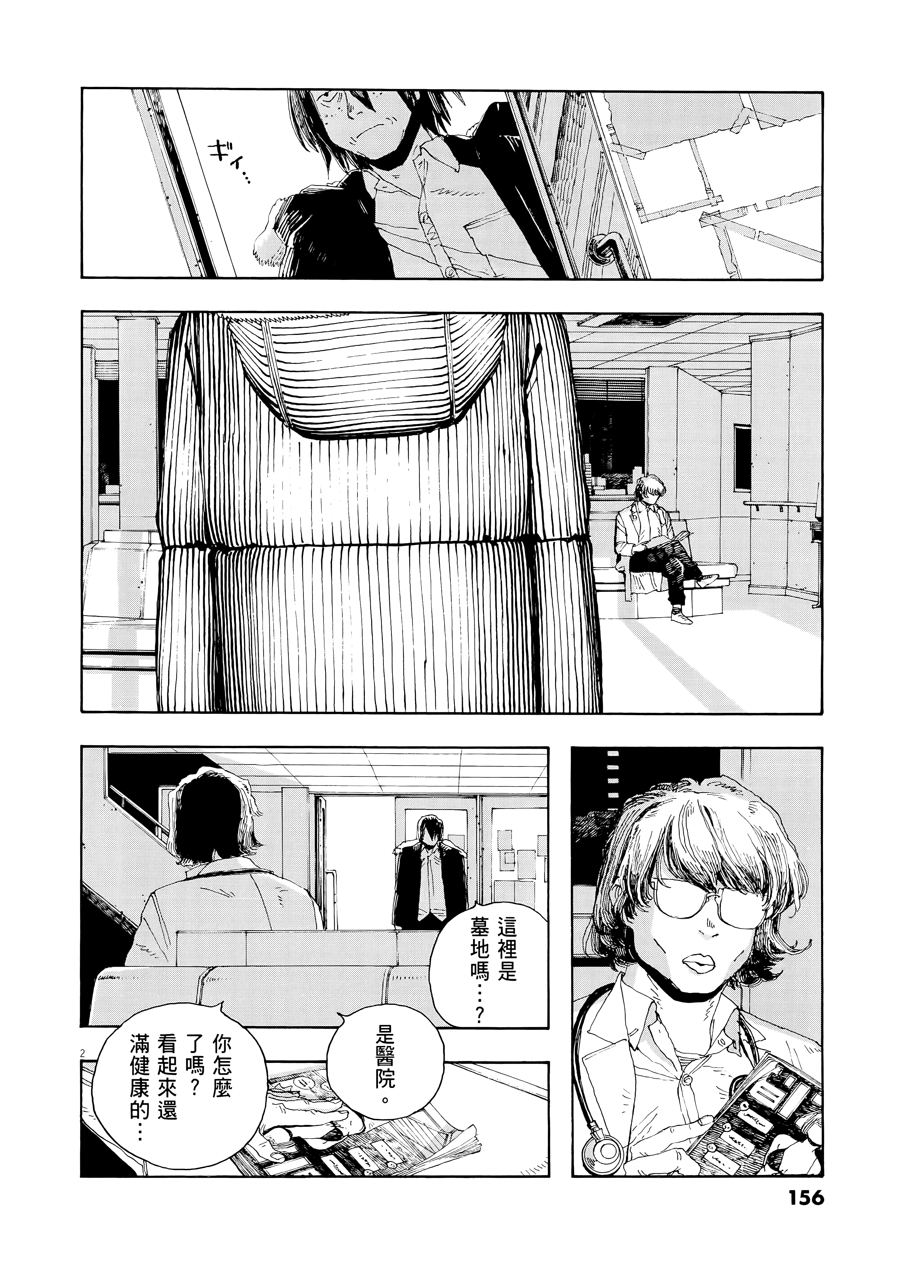 第 4 卷 第 160 页