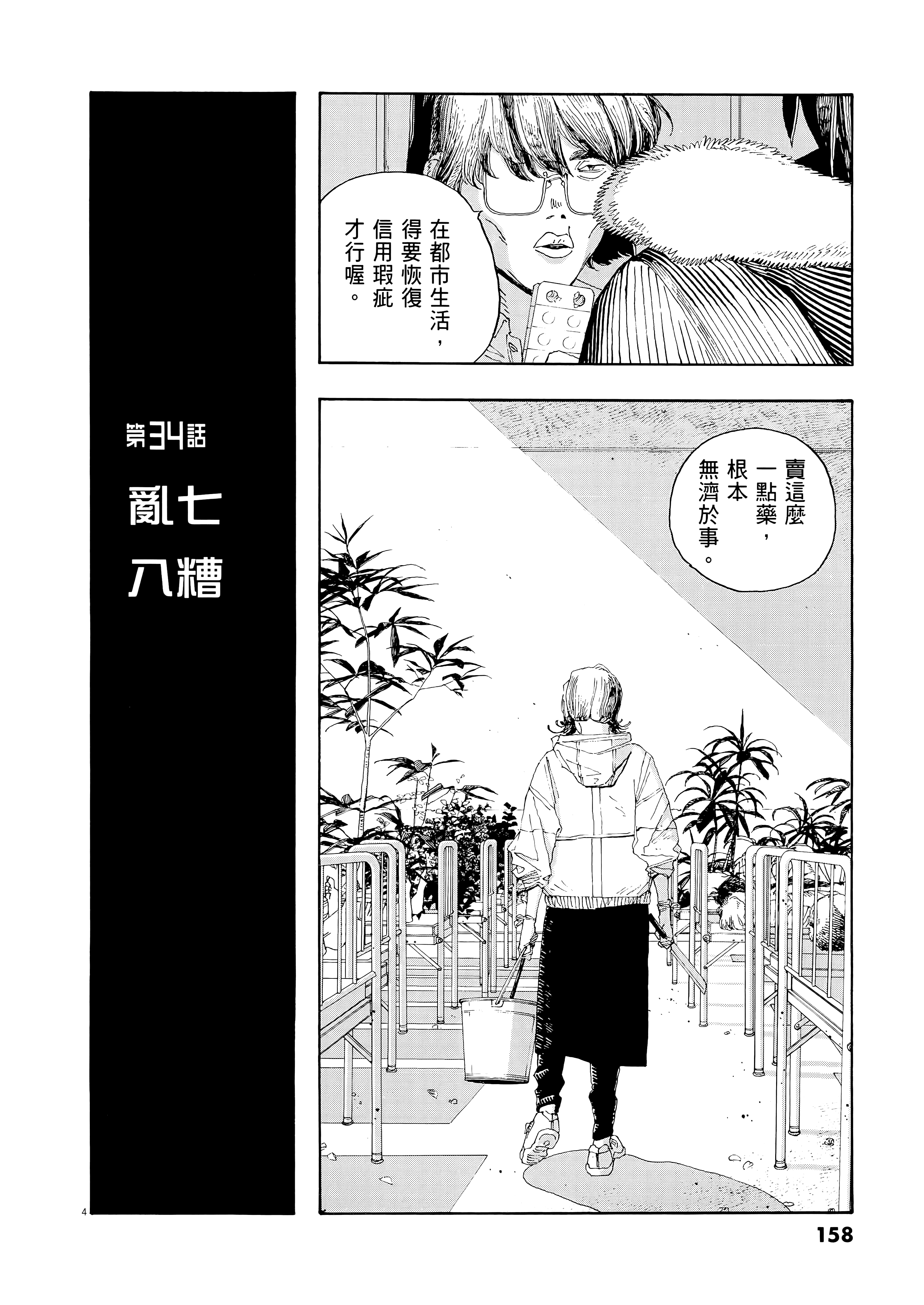 第 4 卷 第 162 页