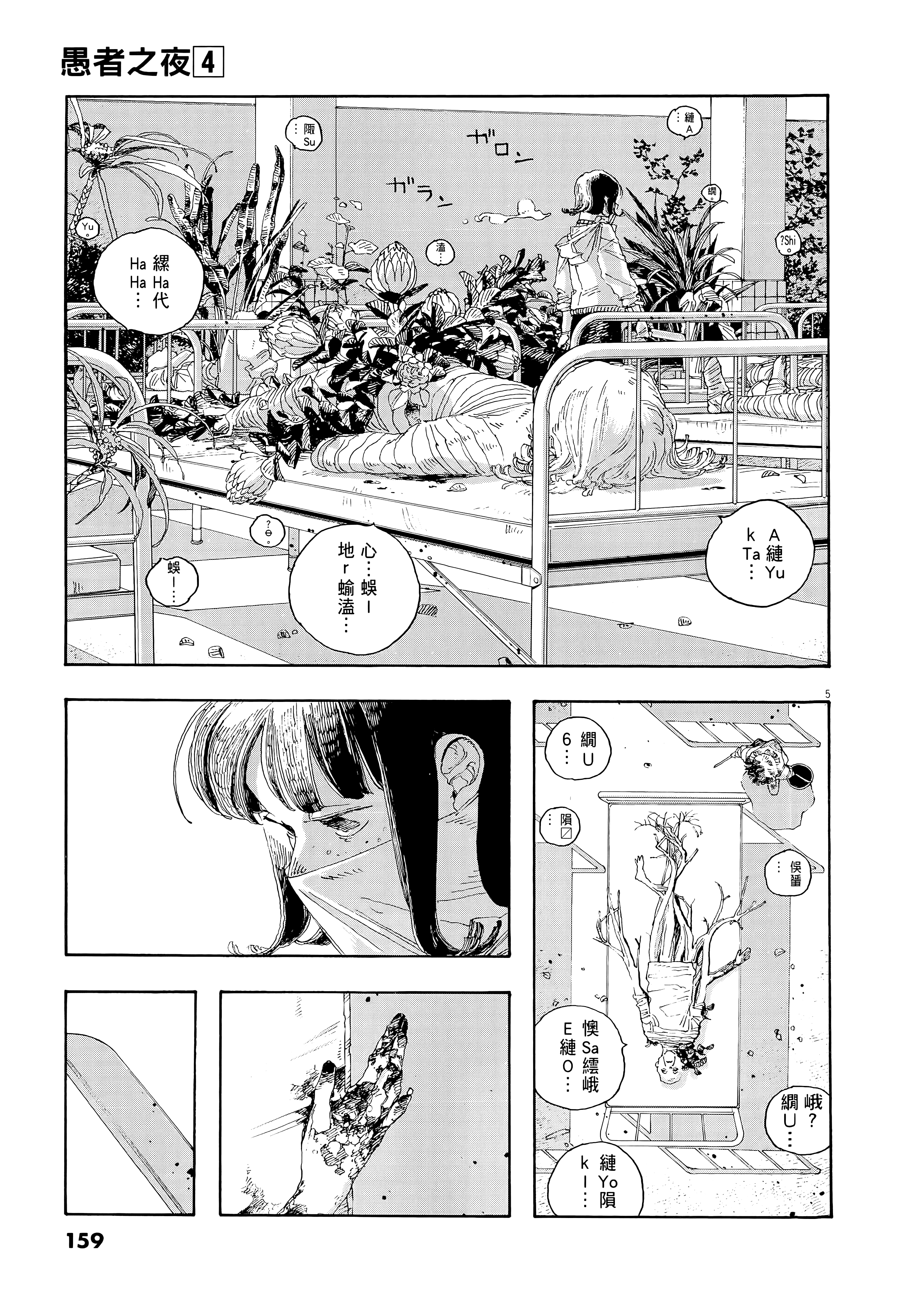 第 4 卷 第 163 页