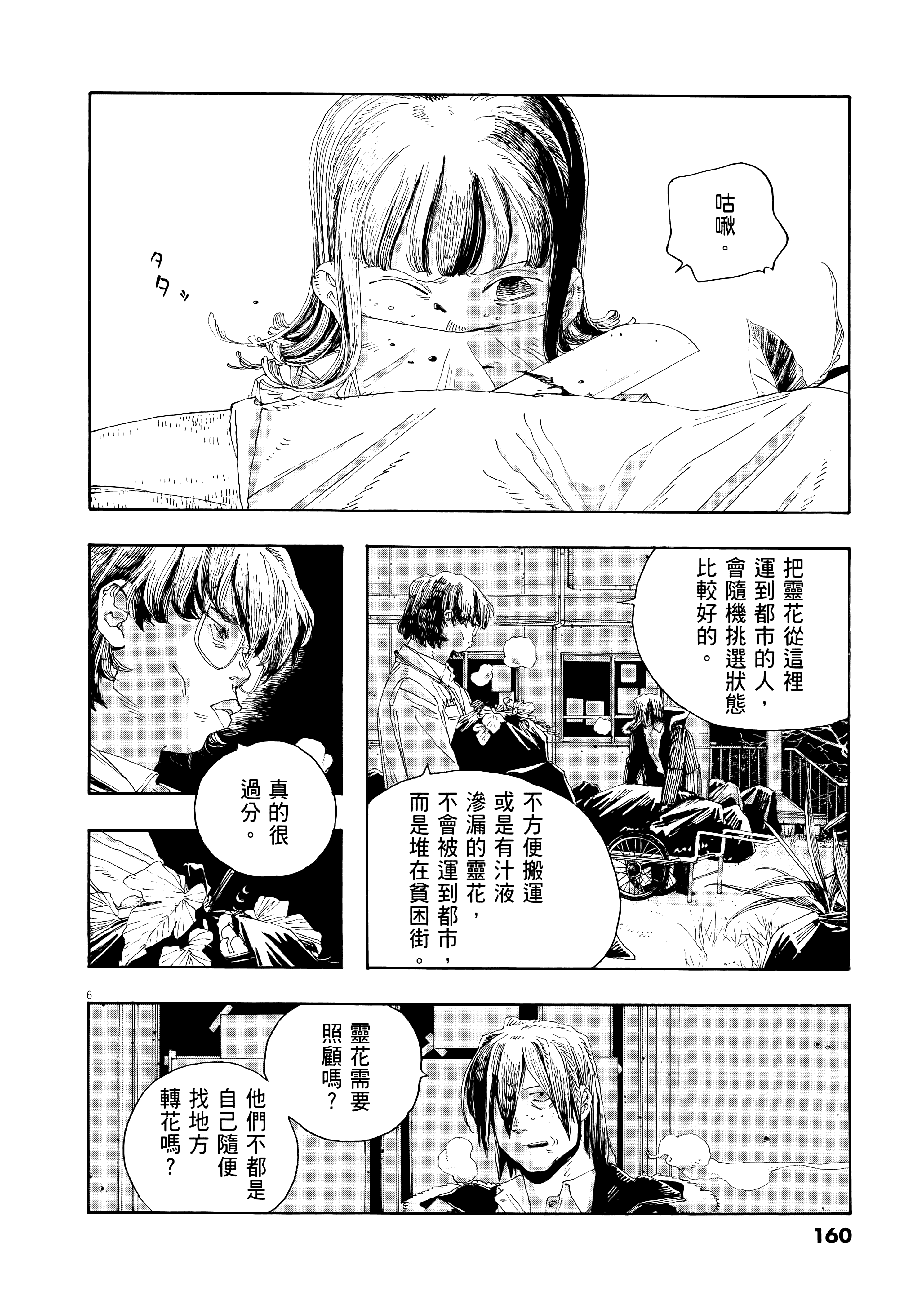 第 4 卷 第 164 页