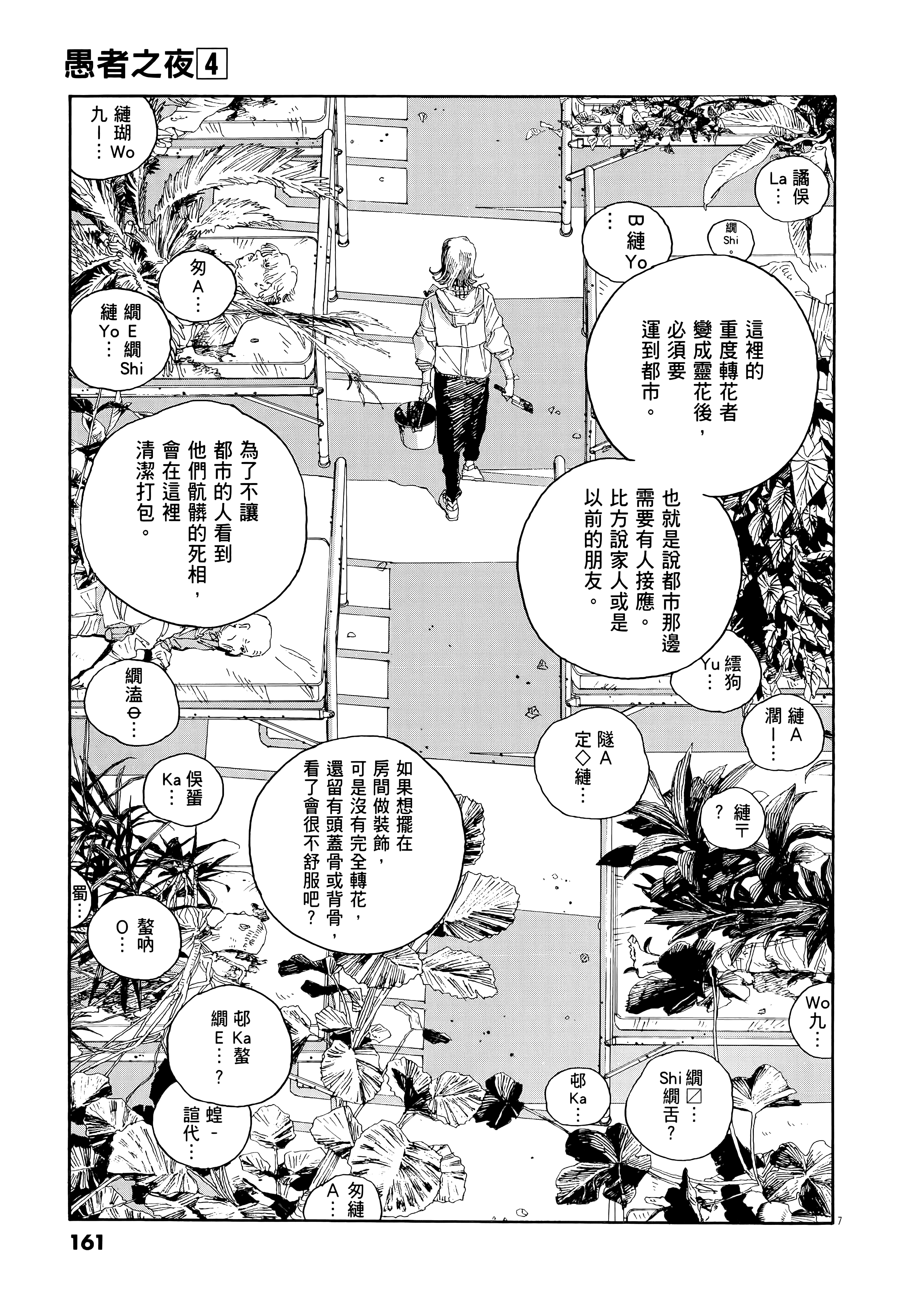 第 4 卷 第 165 页