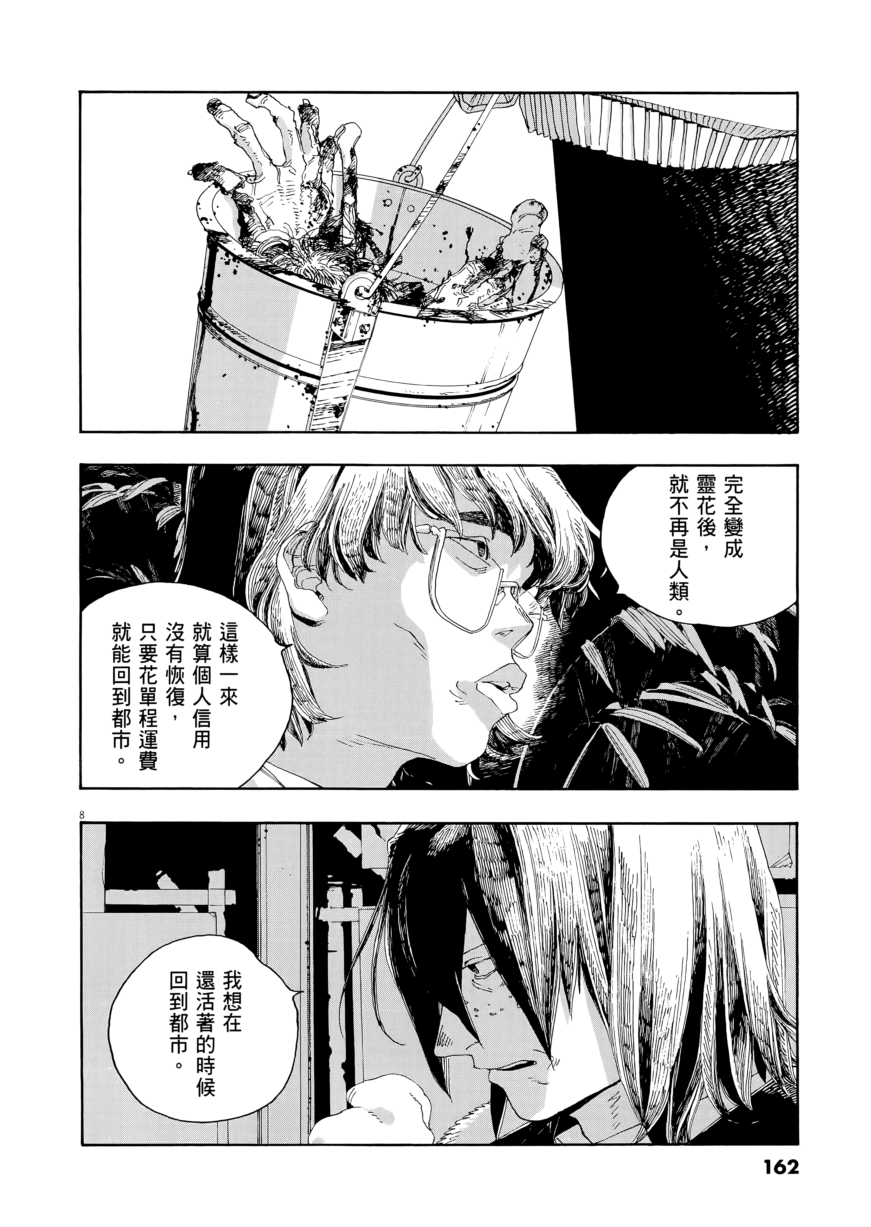 第 4 卷 第 166 页