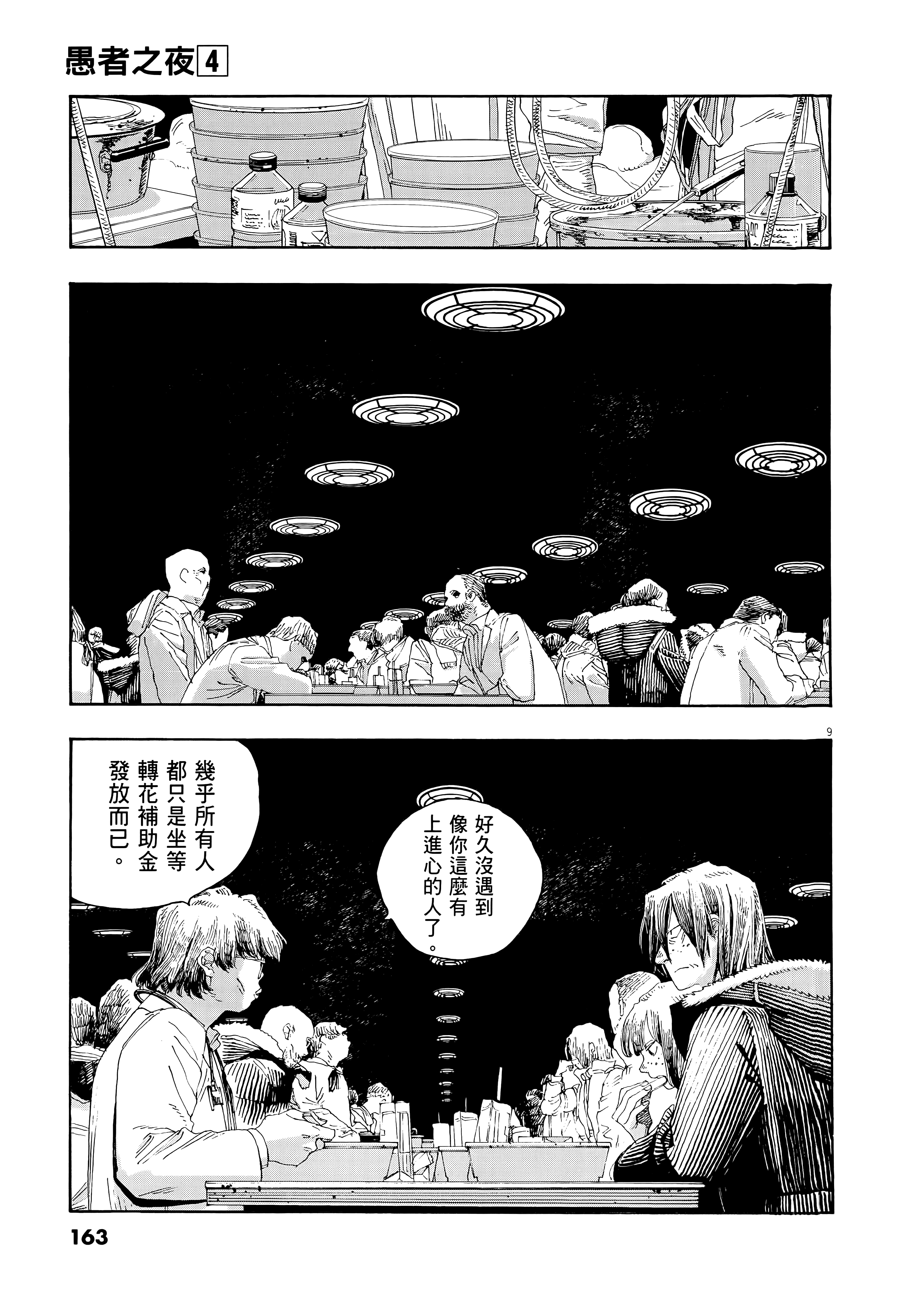 第 4 卷 第 167 页