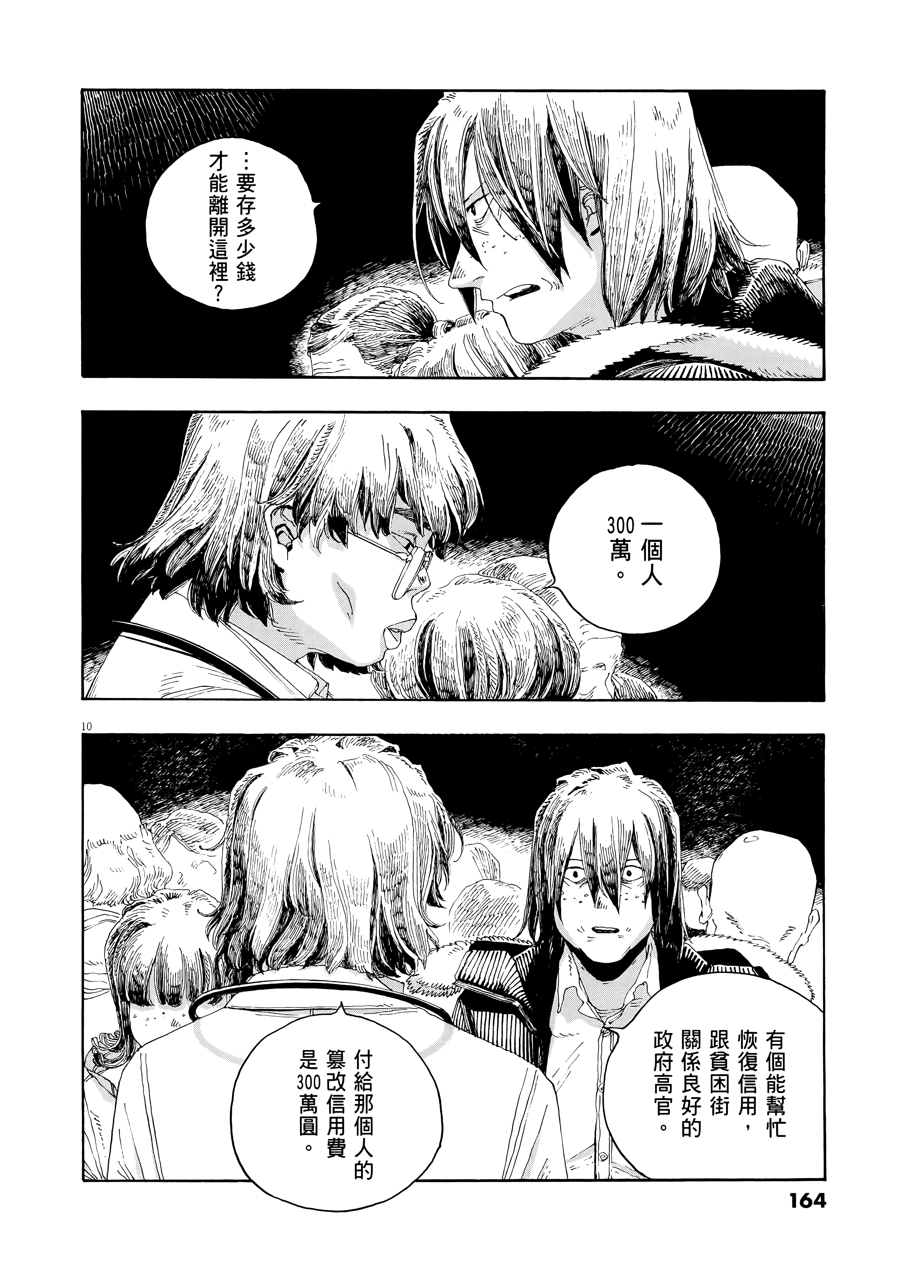 第 4 卷 第 168 页