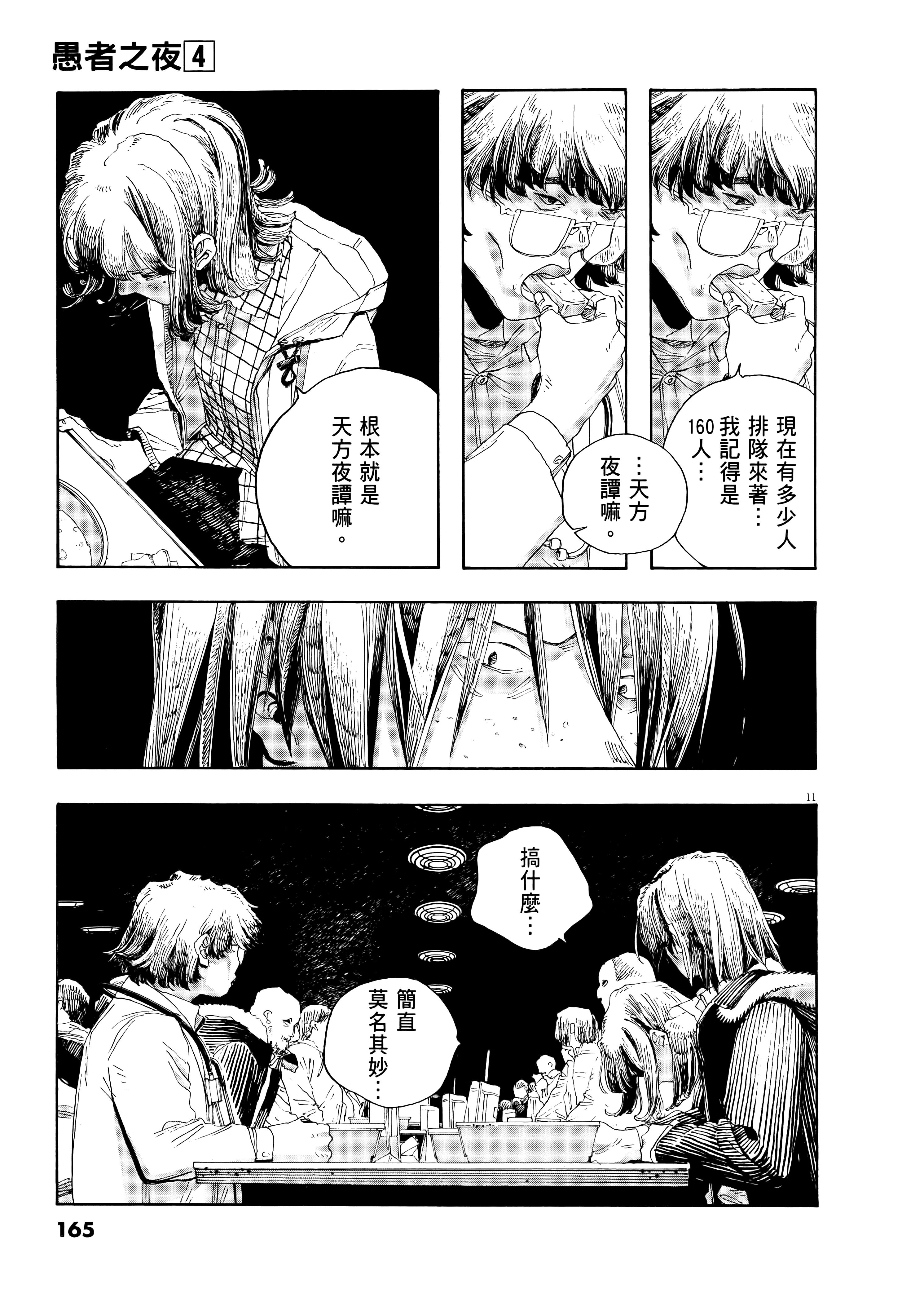 第 4 卷 第 169 页