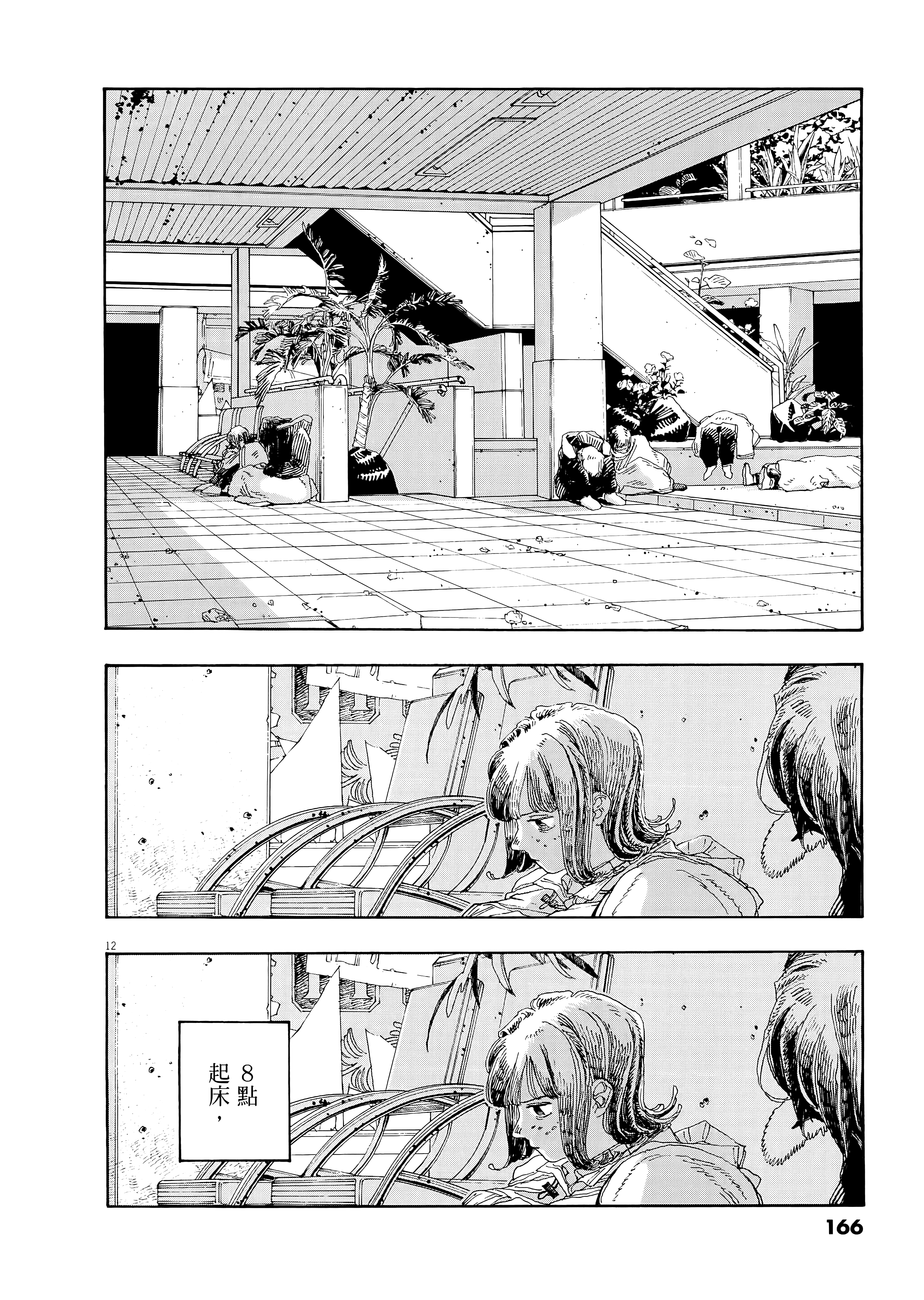 第 4 卷 第 170 页