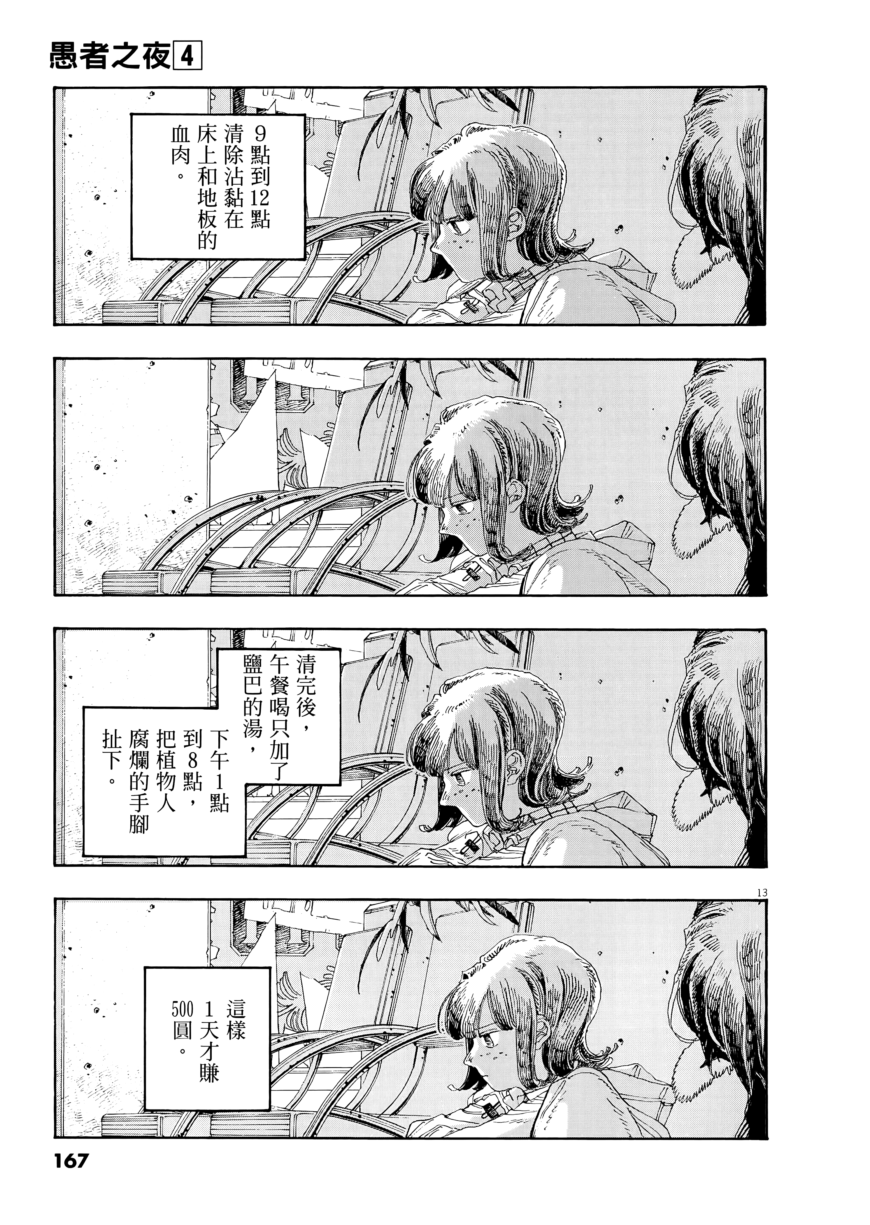 第 4 卷 第 171 页