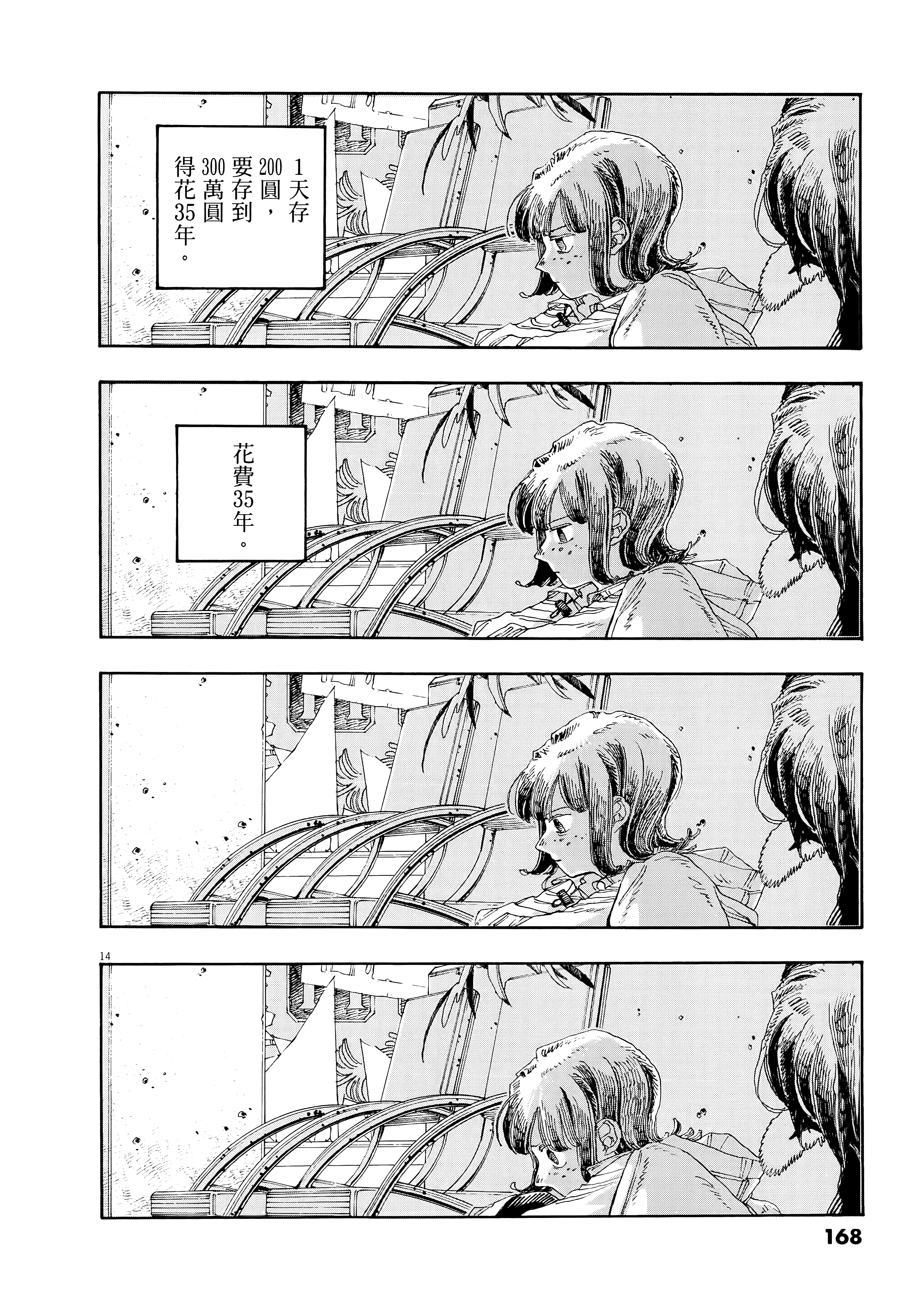 第 4 卷 第 172 页
