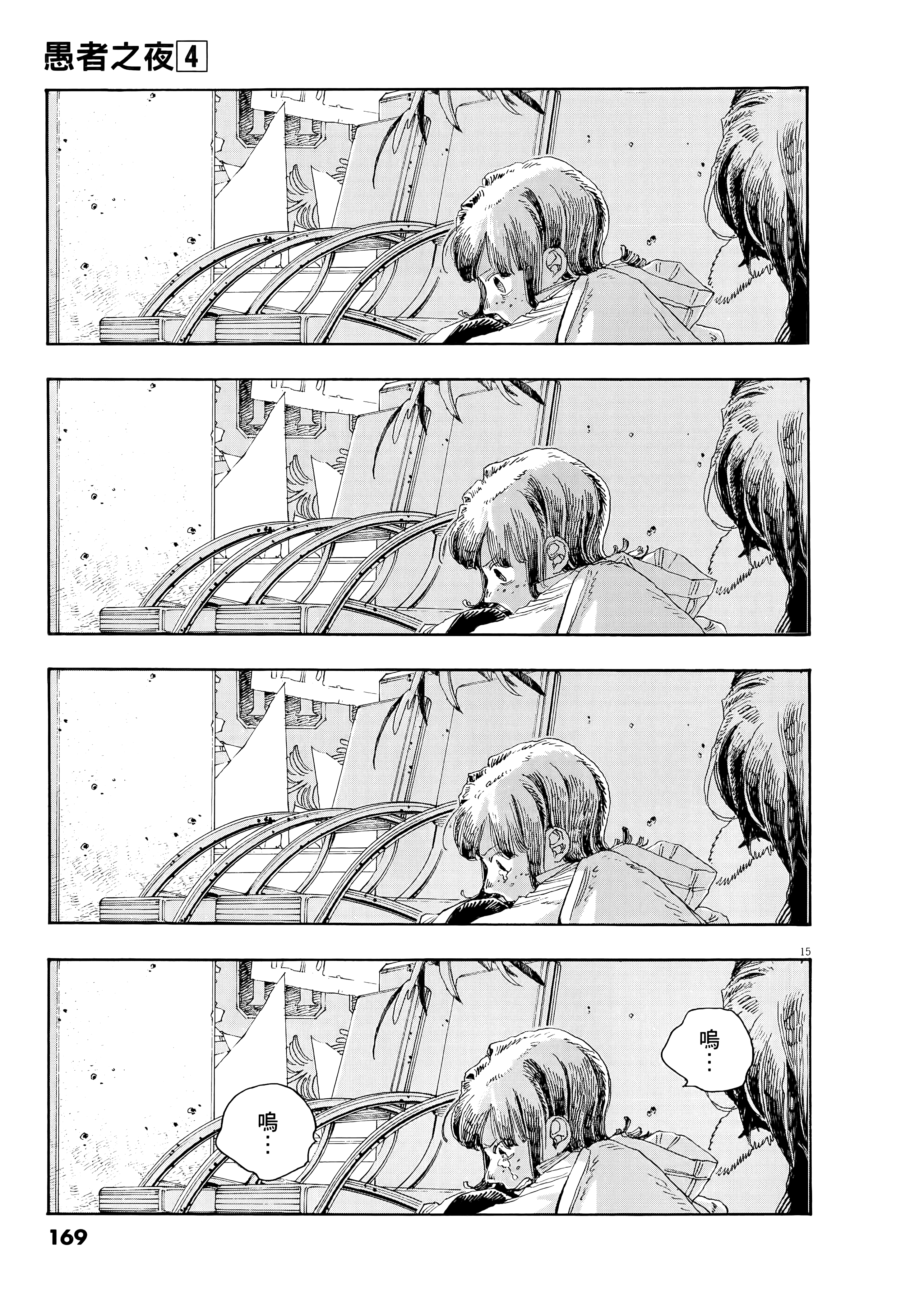 第 4 卷 第 173 页