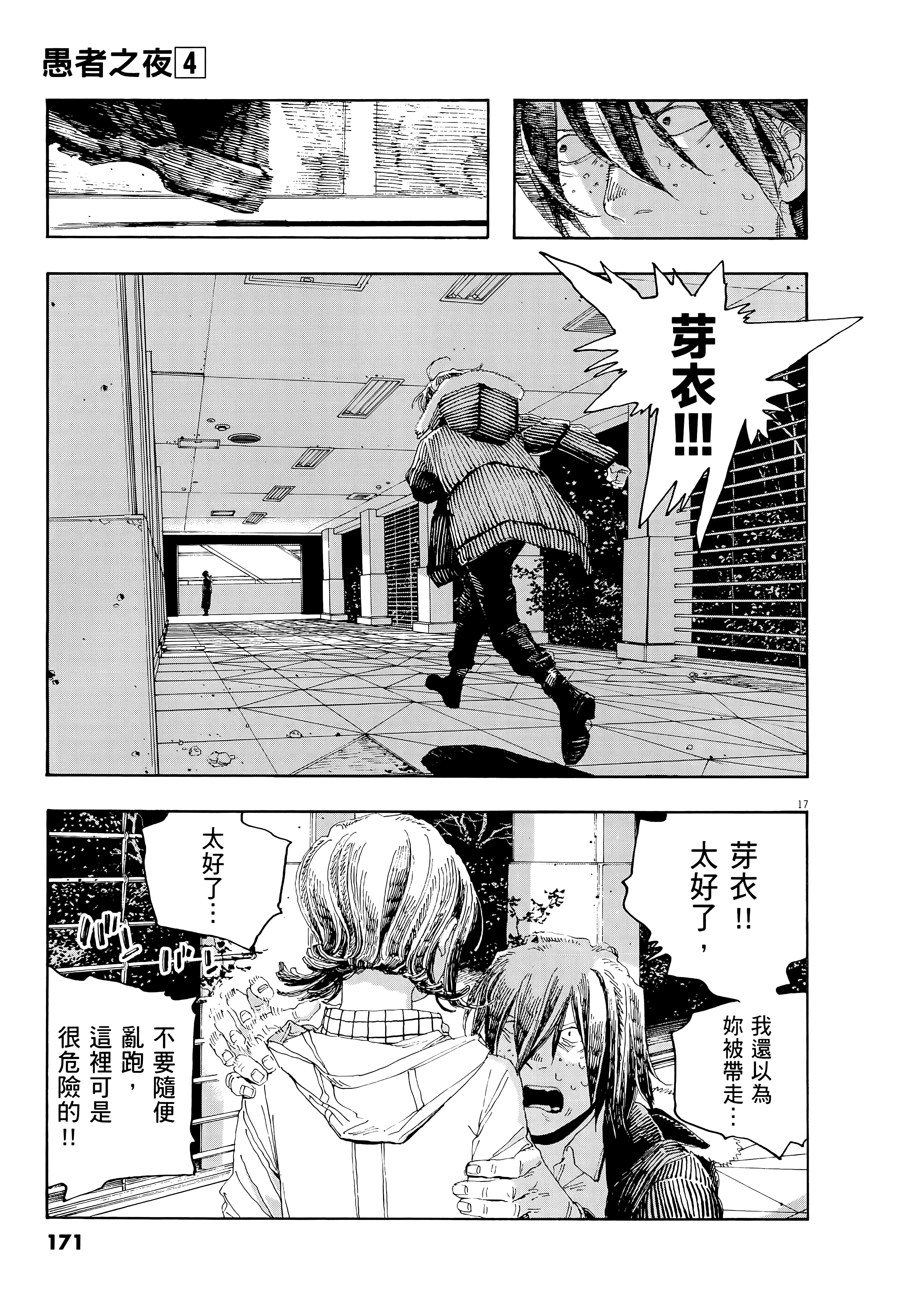 第 4 卷 第 175 页