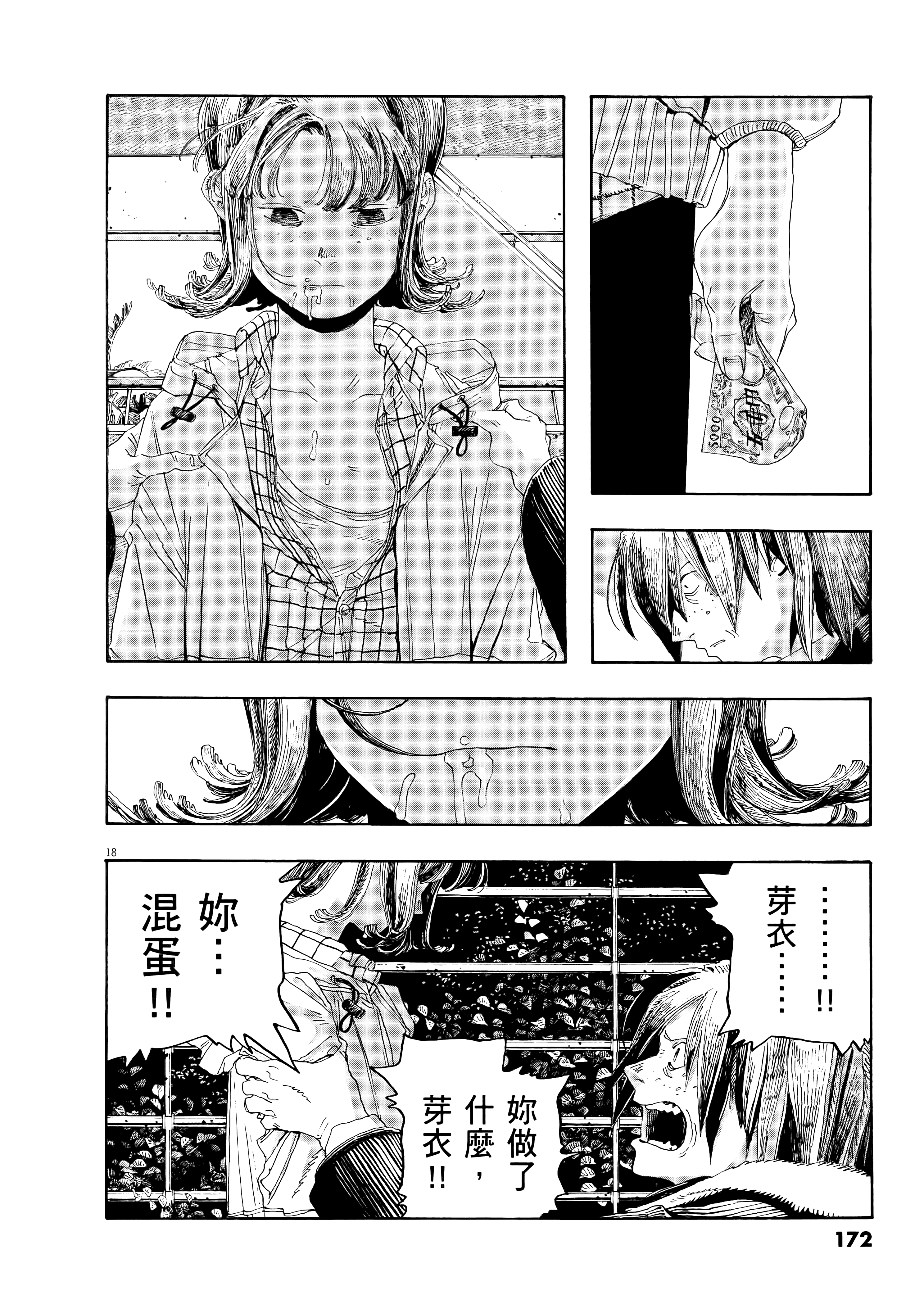 第 4 卷 第 176 页