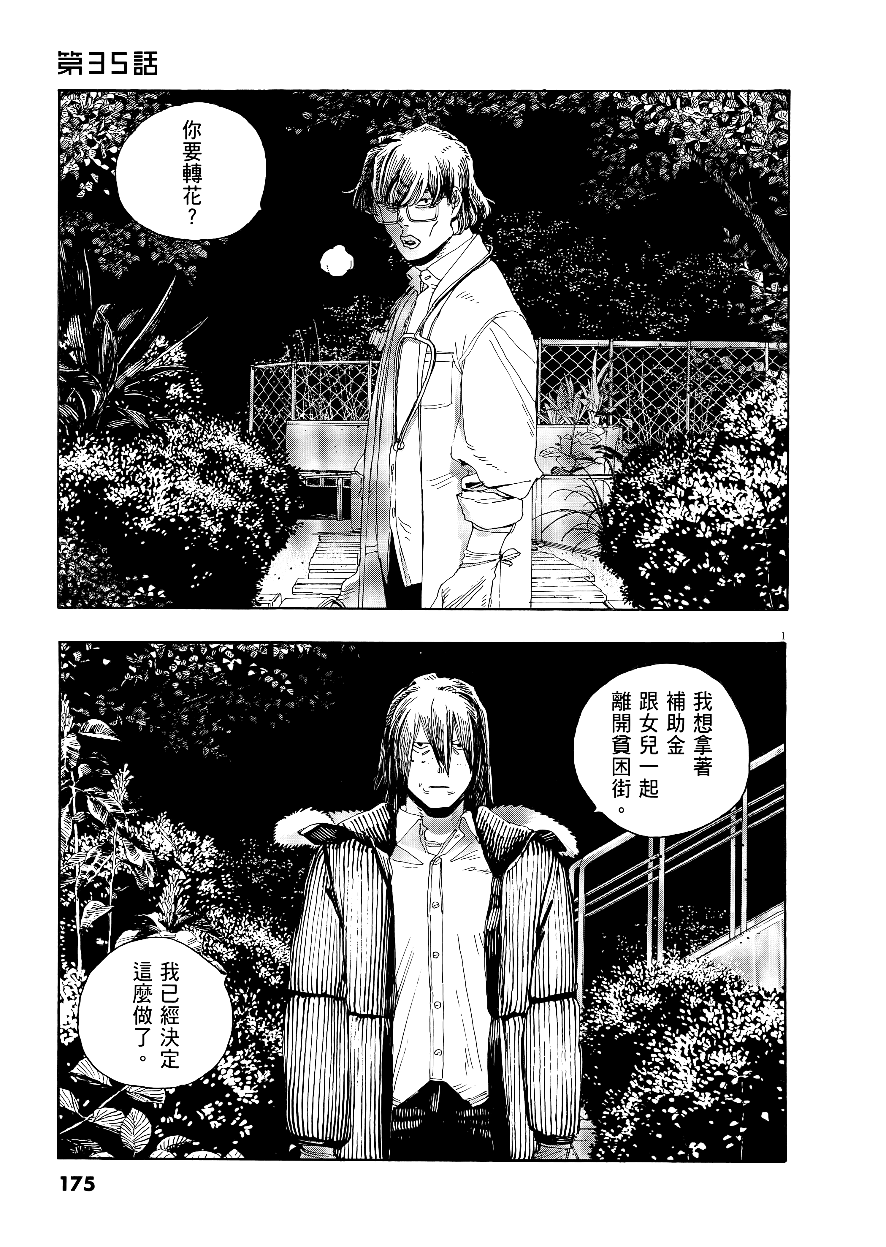 第 4 卷 第 179 页