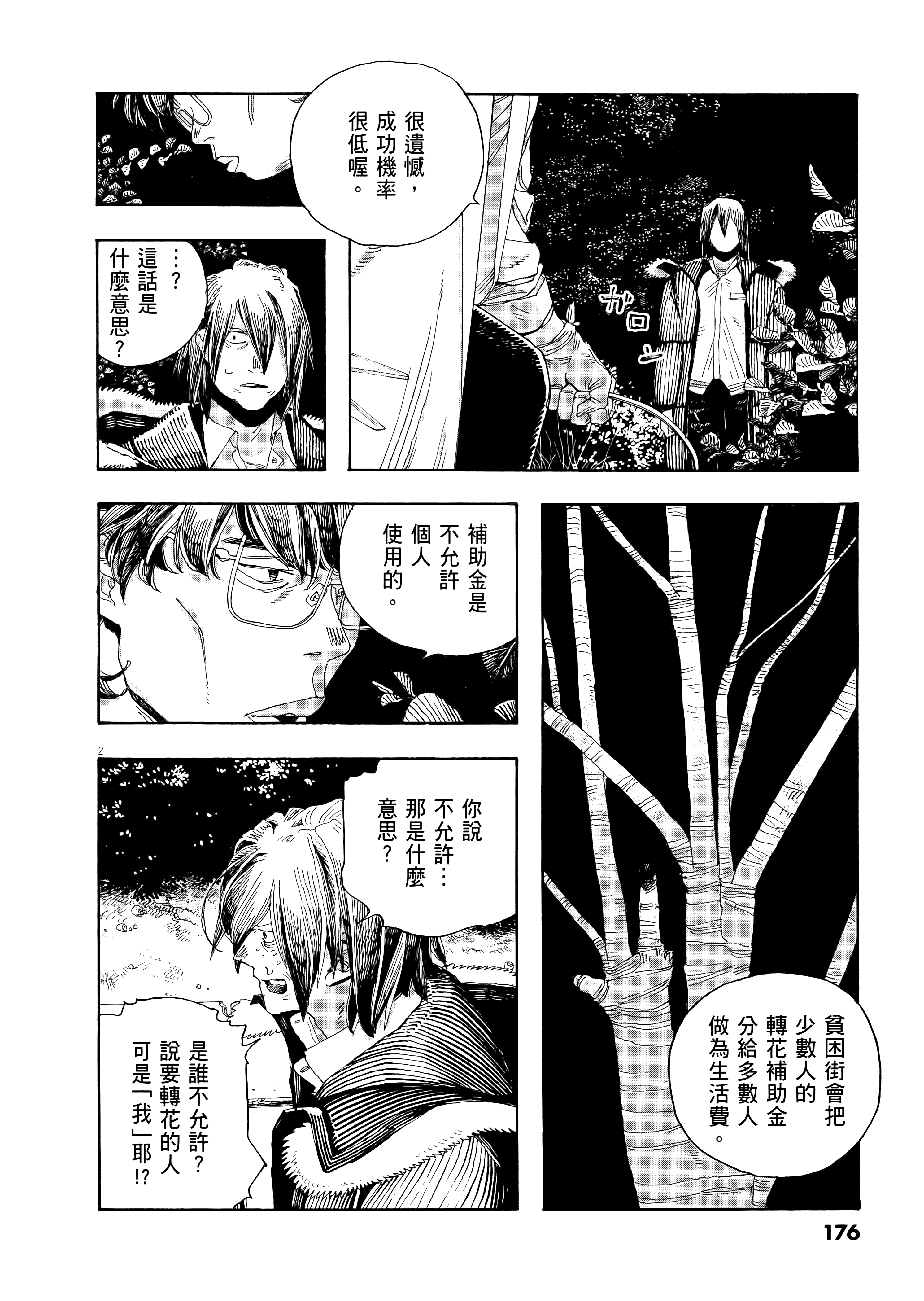 第 4 卷 第 180 页