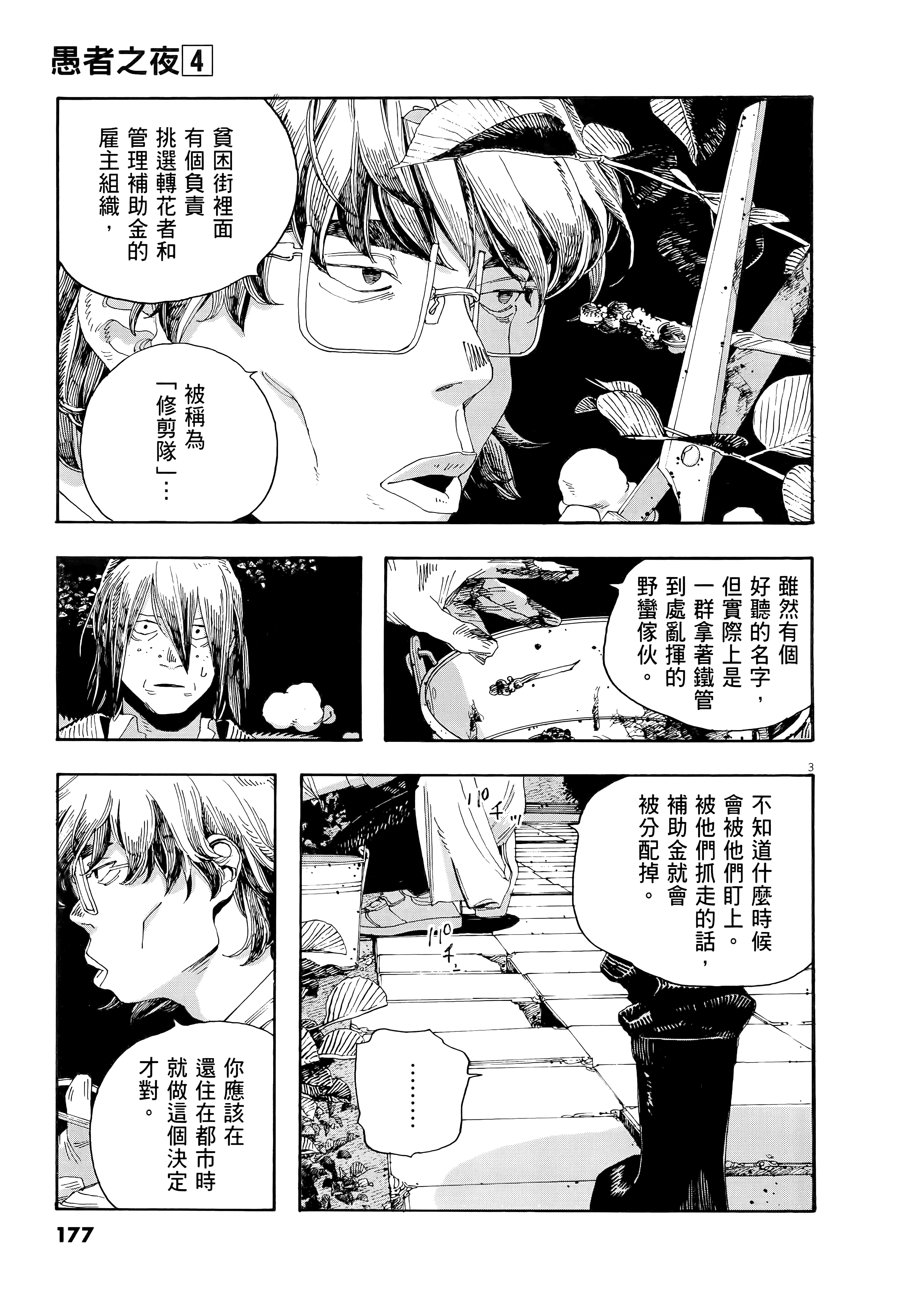 第 4 卷 第 181 页