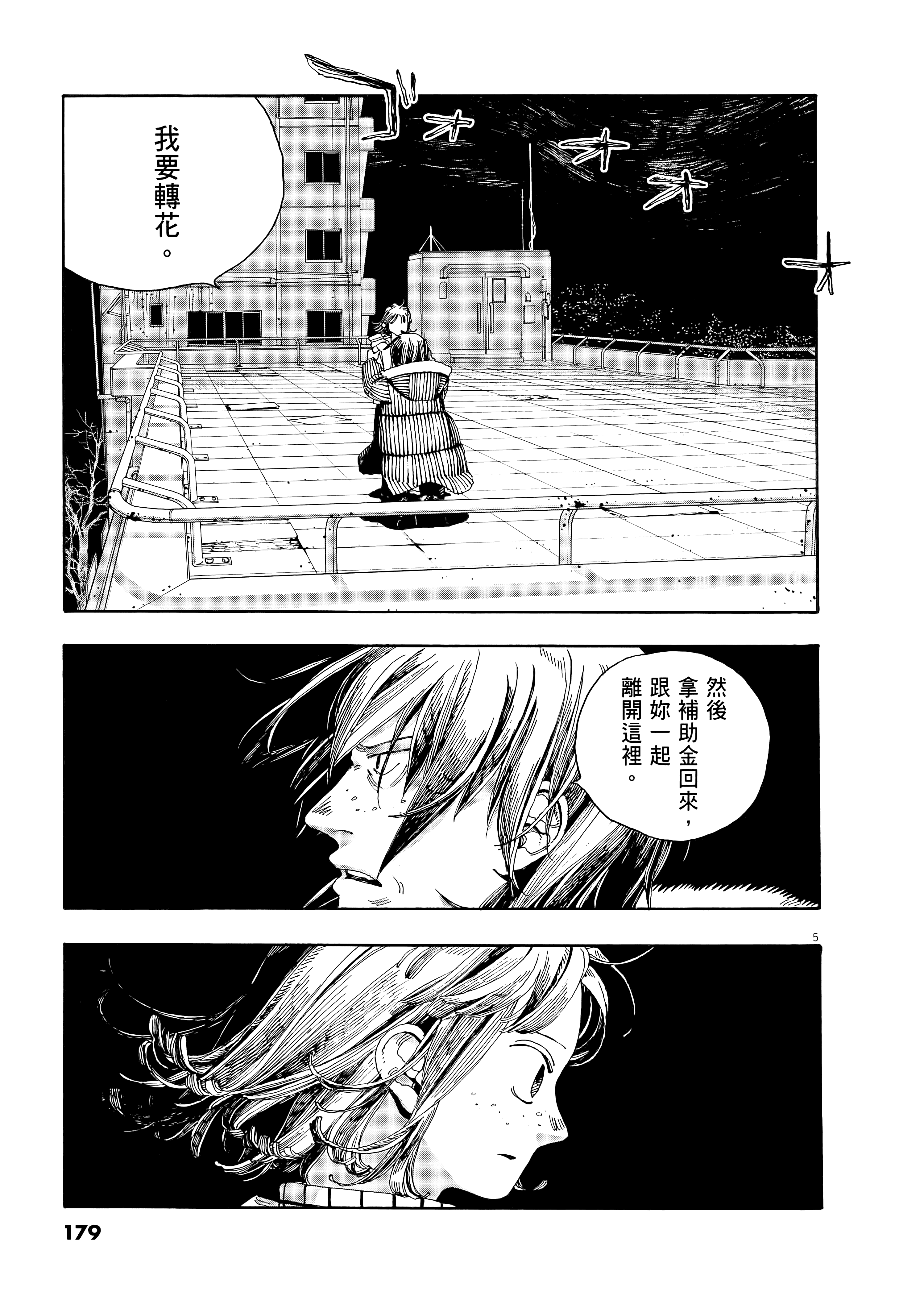 第 4 卷 第 183 页