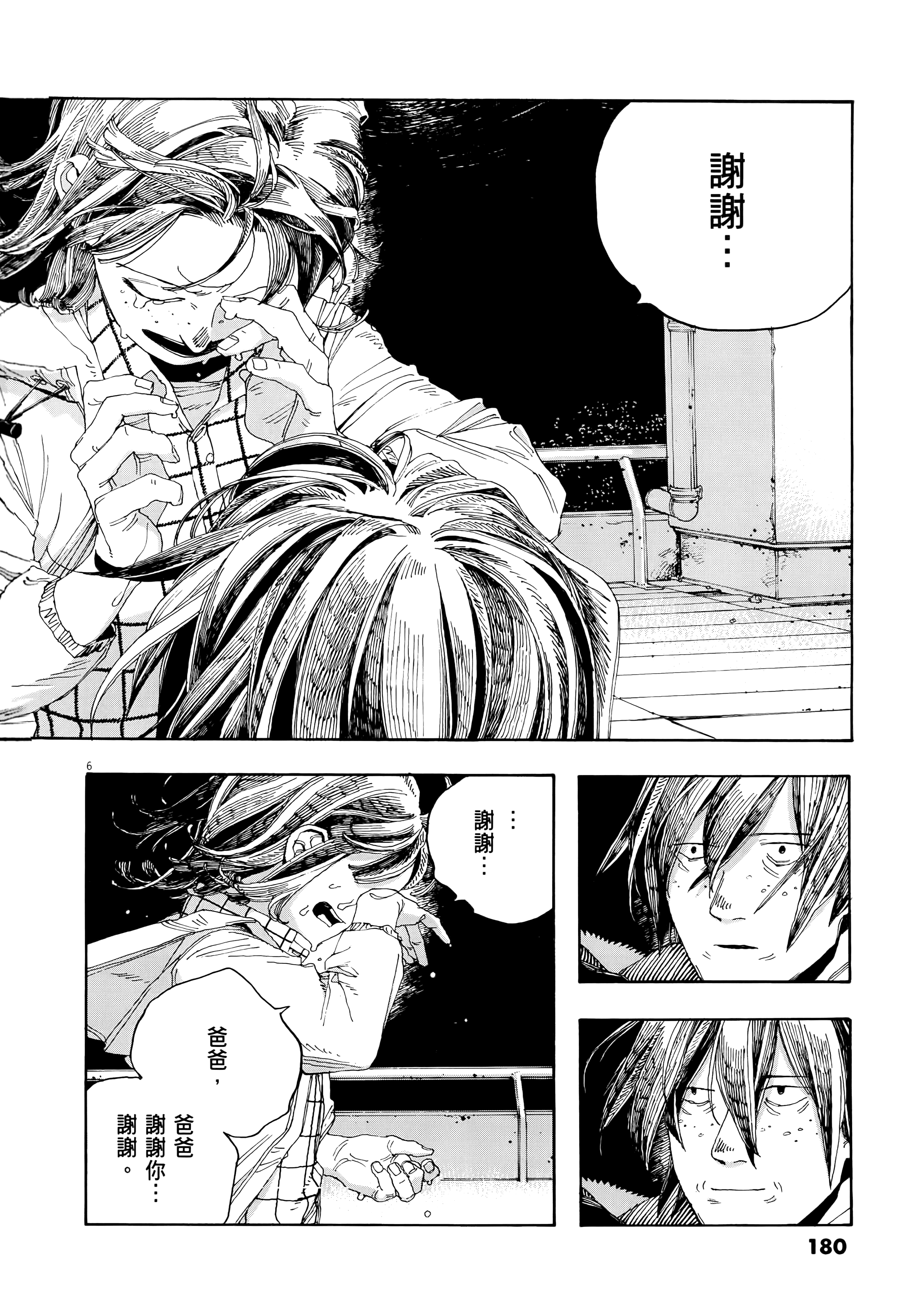 第 4 卷 第 184 页