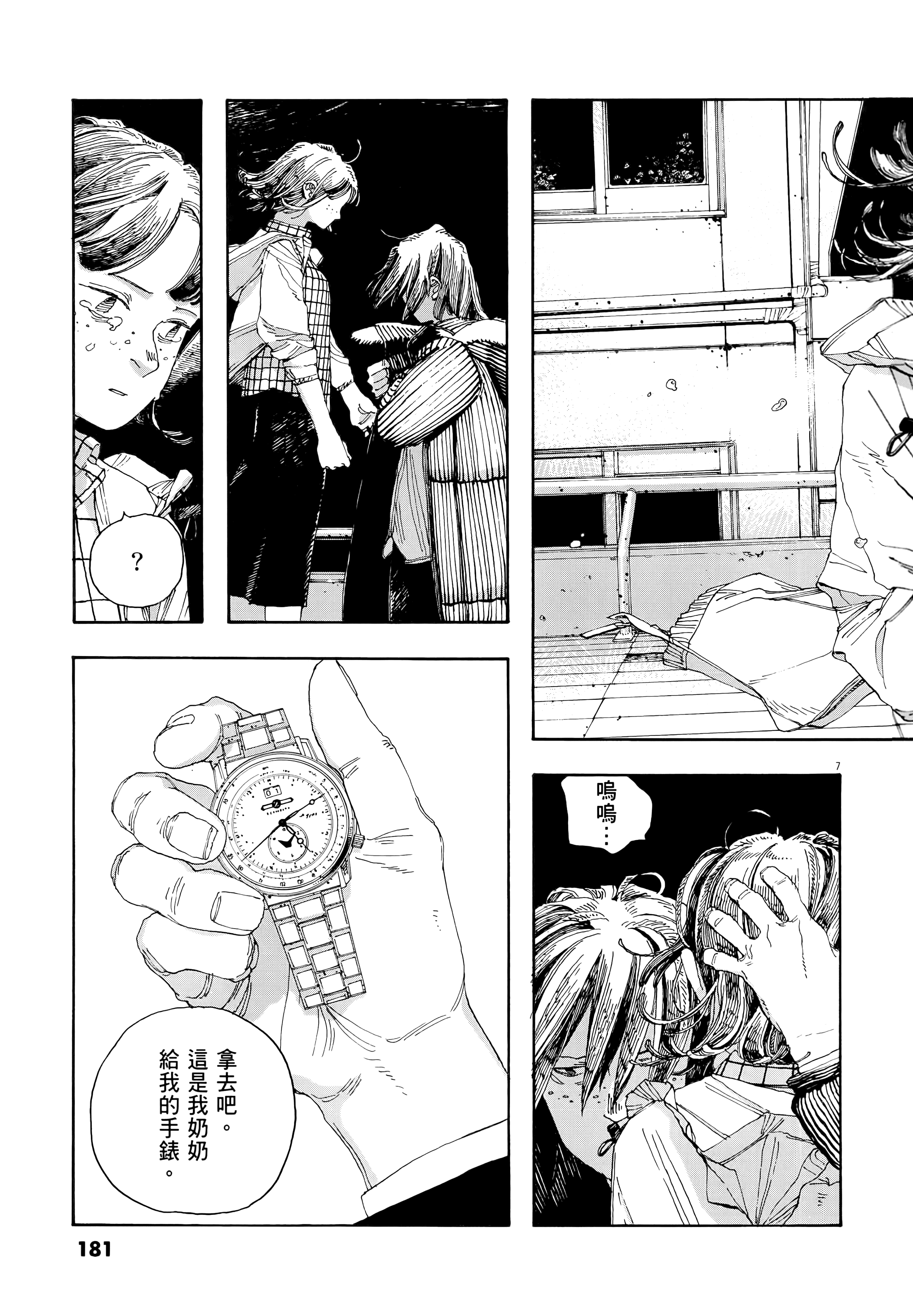 第 4 卷 第 185 页