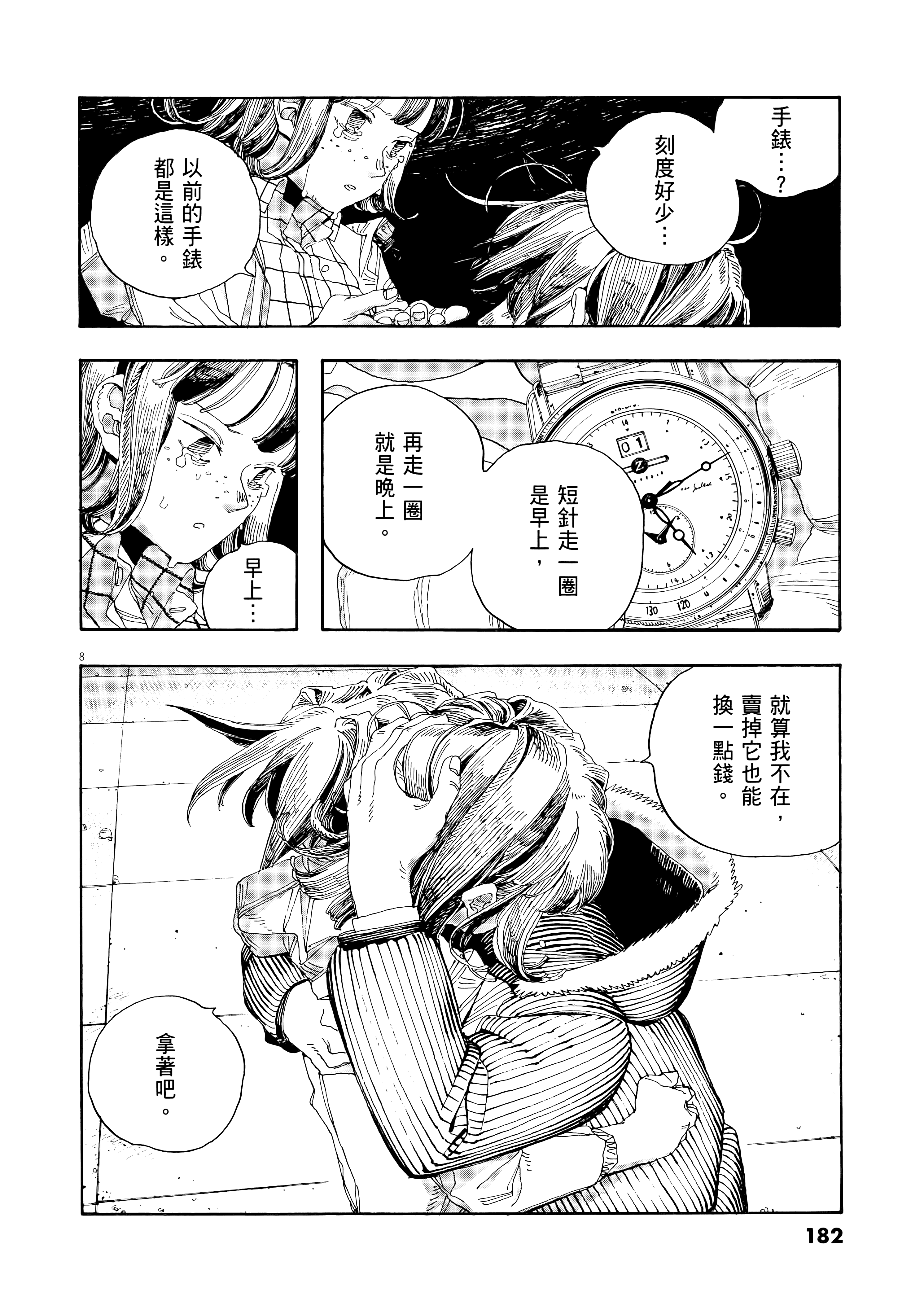第 4 卷 第 186 页