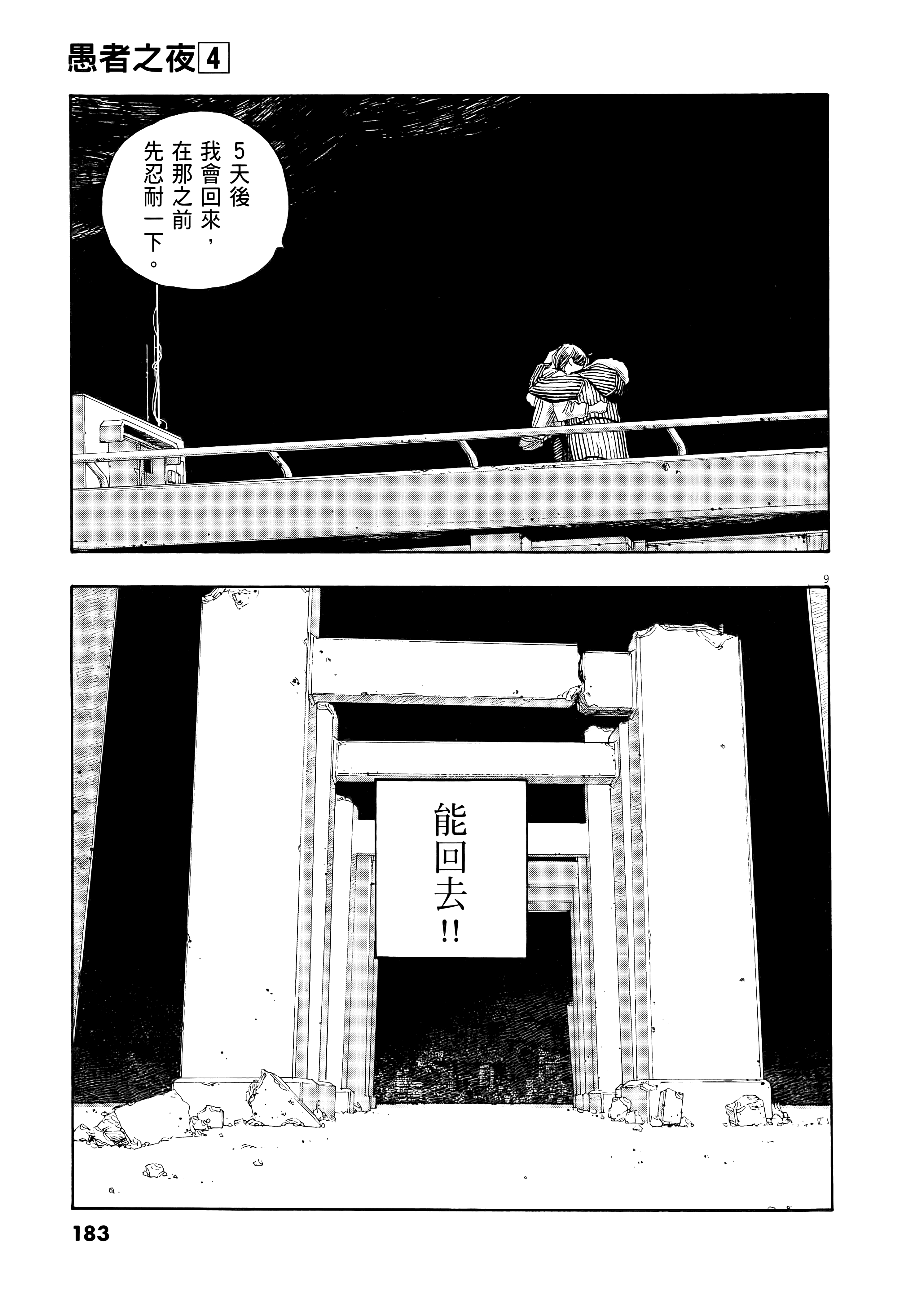 第 4 卷 第 187 页
