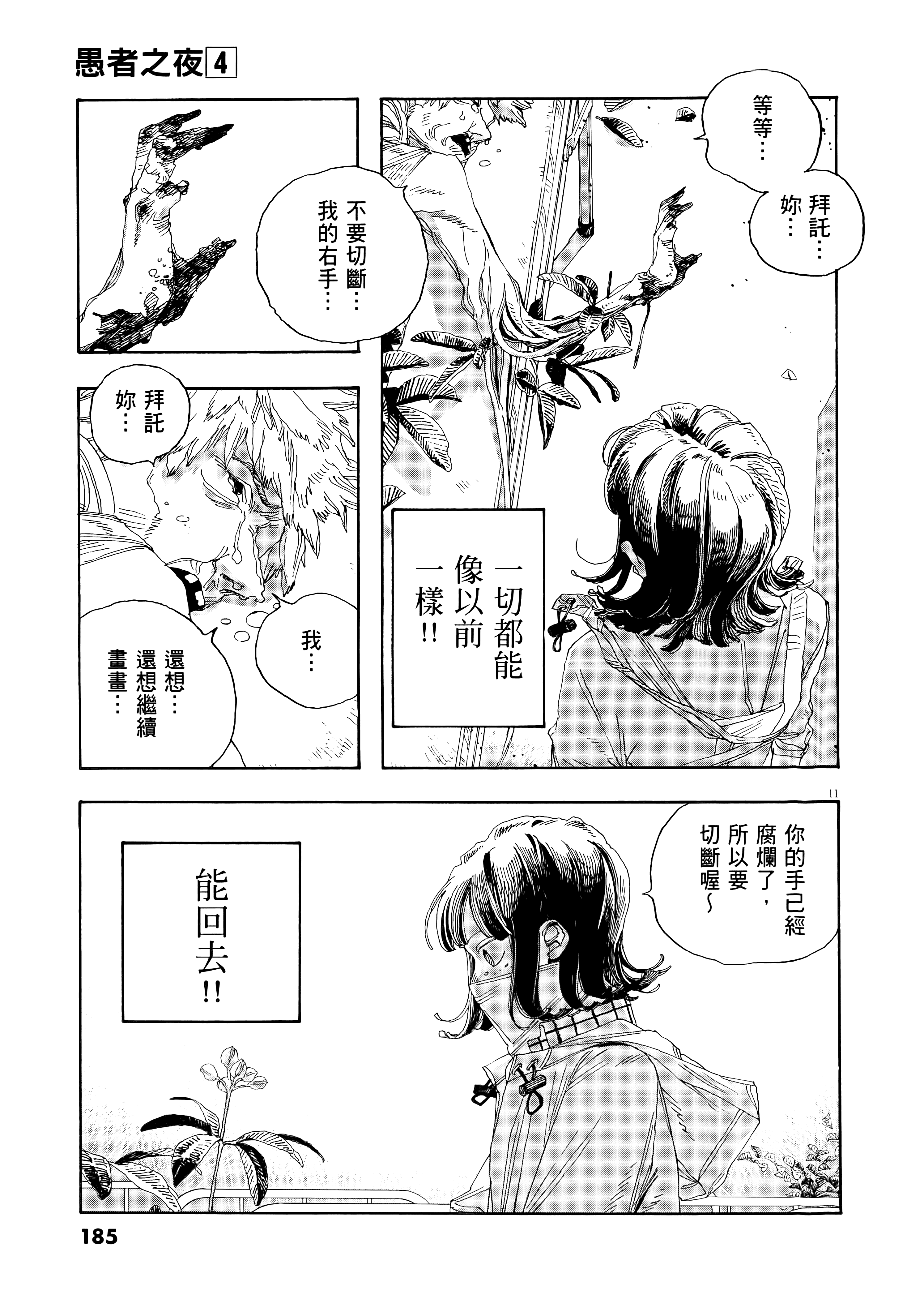 第 4 卷 第 189 页
