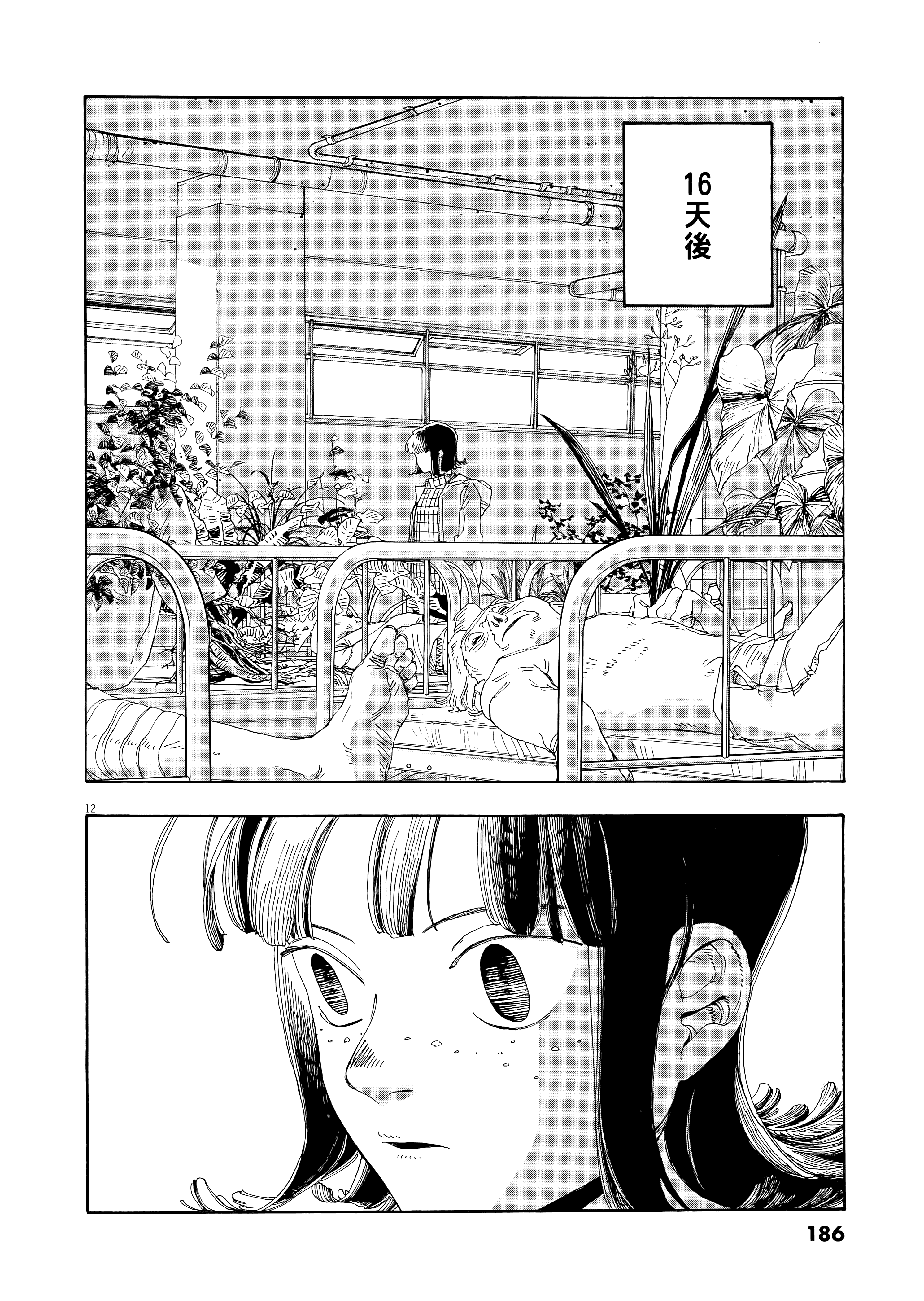 第 4 卷 第 190 页