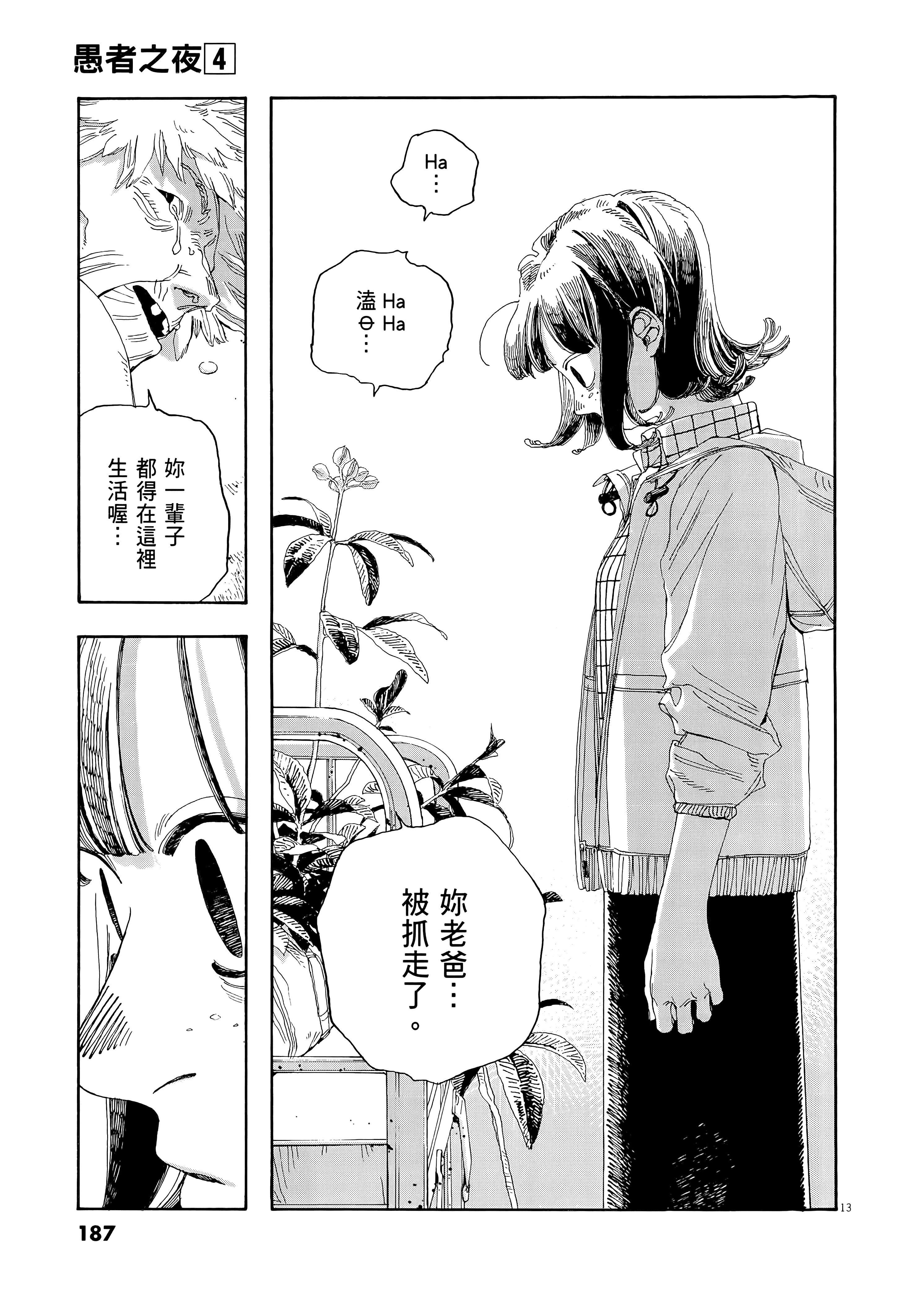 第 4 卷 第 191 页