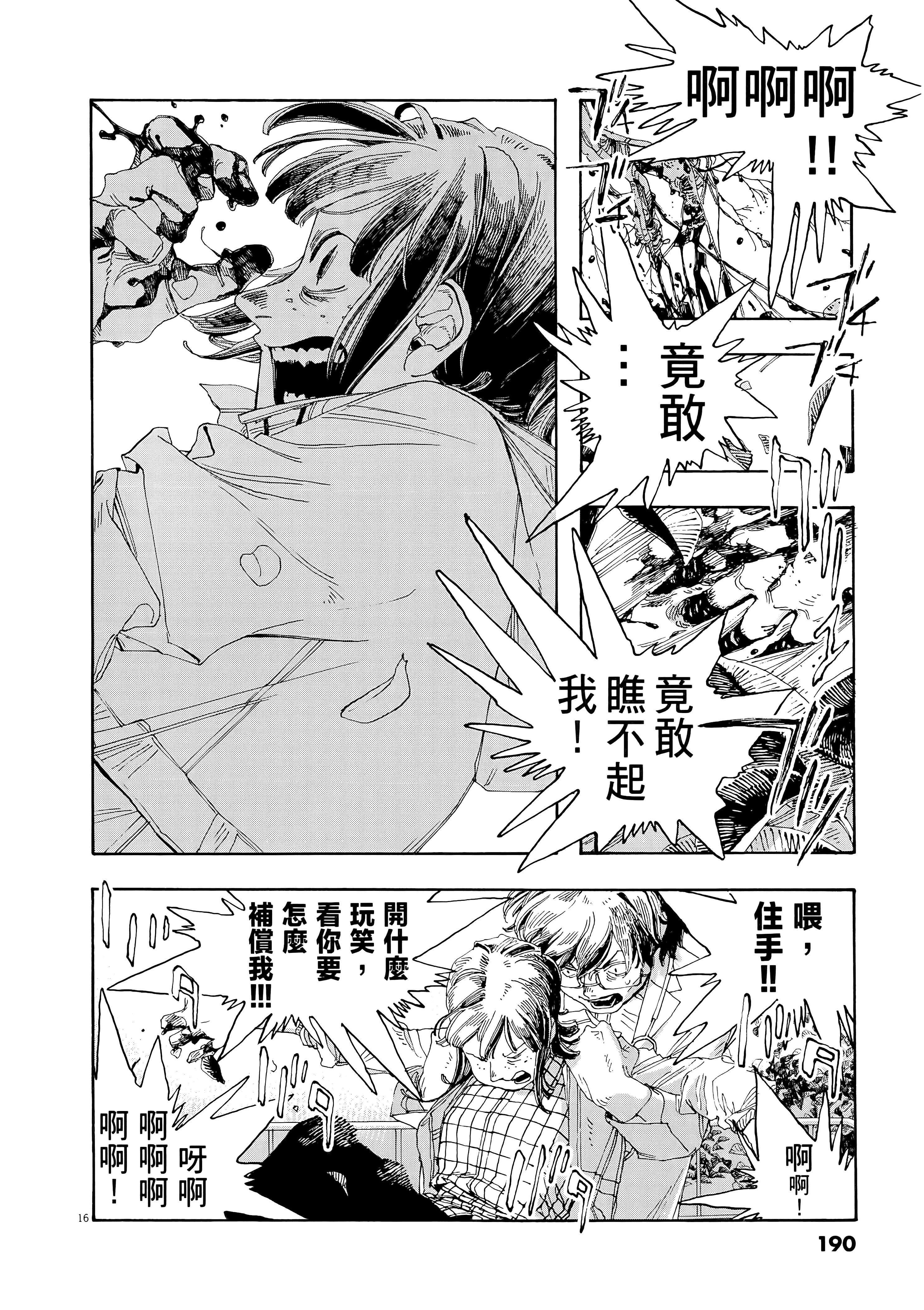 第 4 卷 第 194 页
