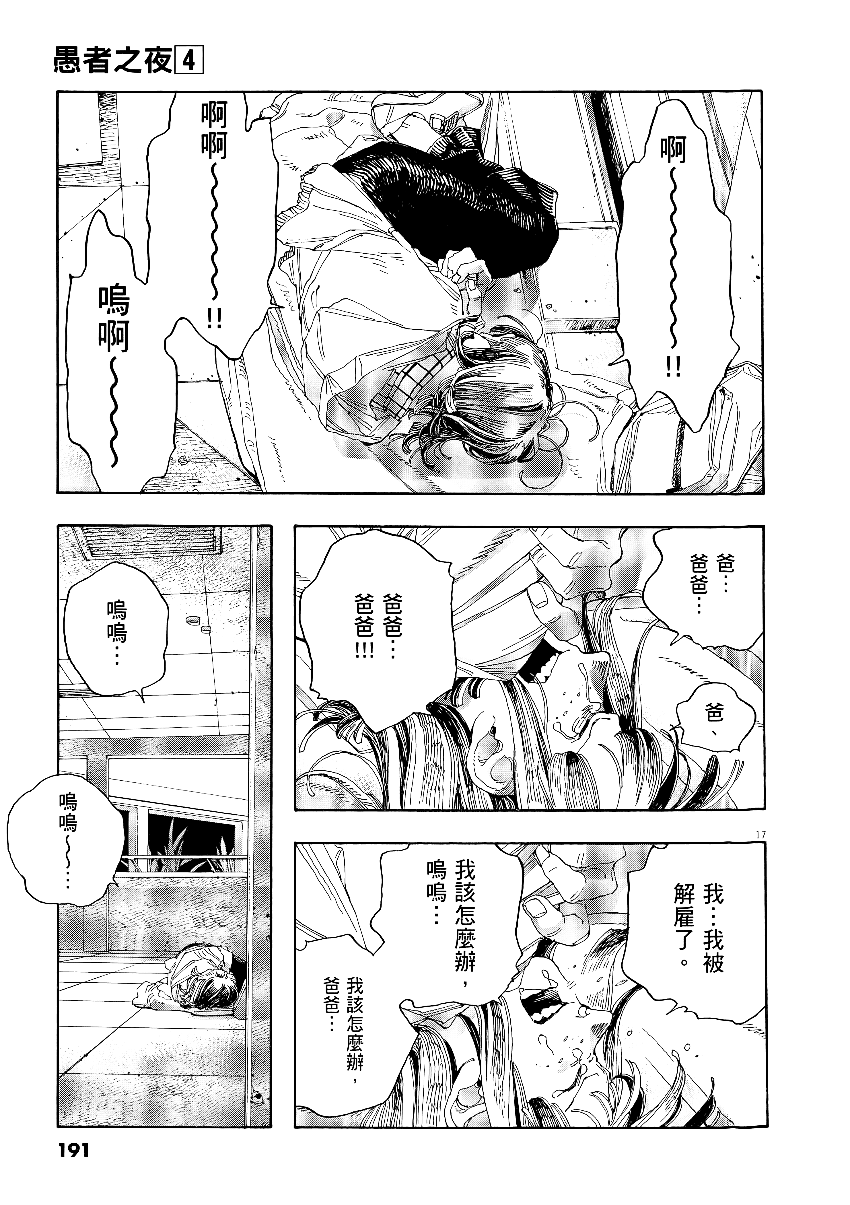 第 4 卷 第 195 页