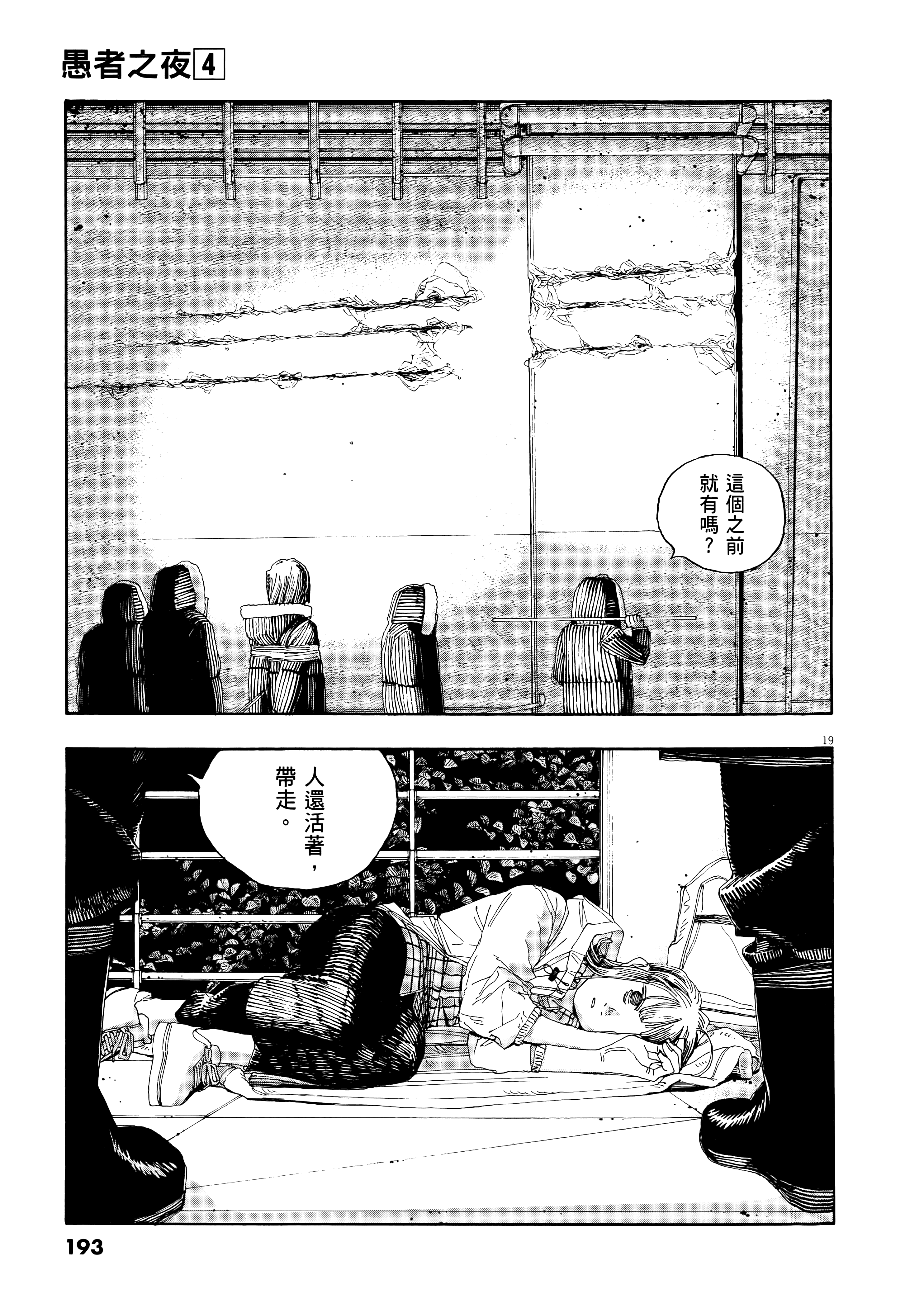 第 4 卷 第 197 页
