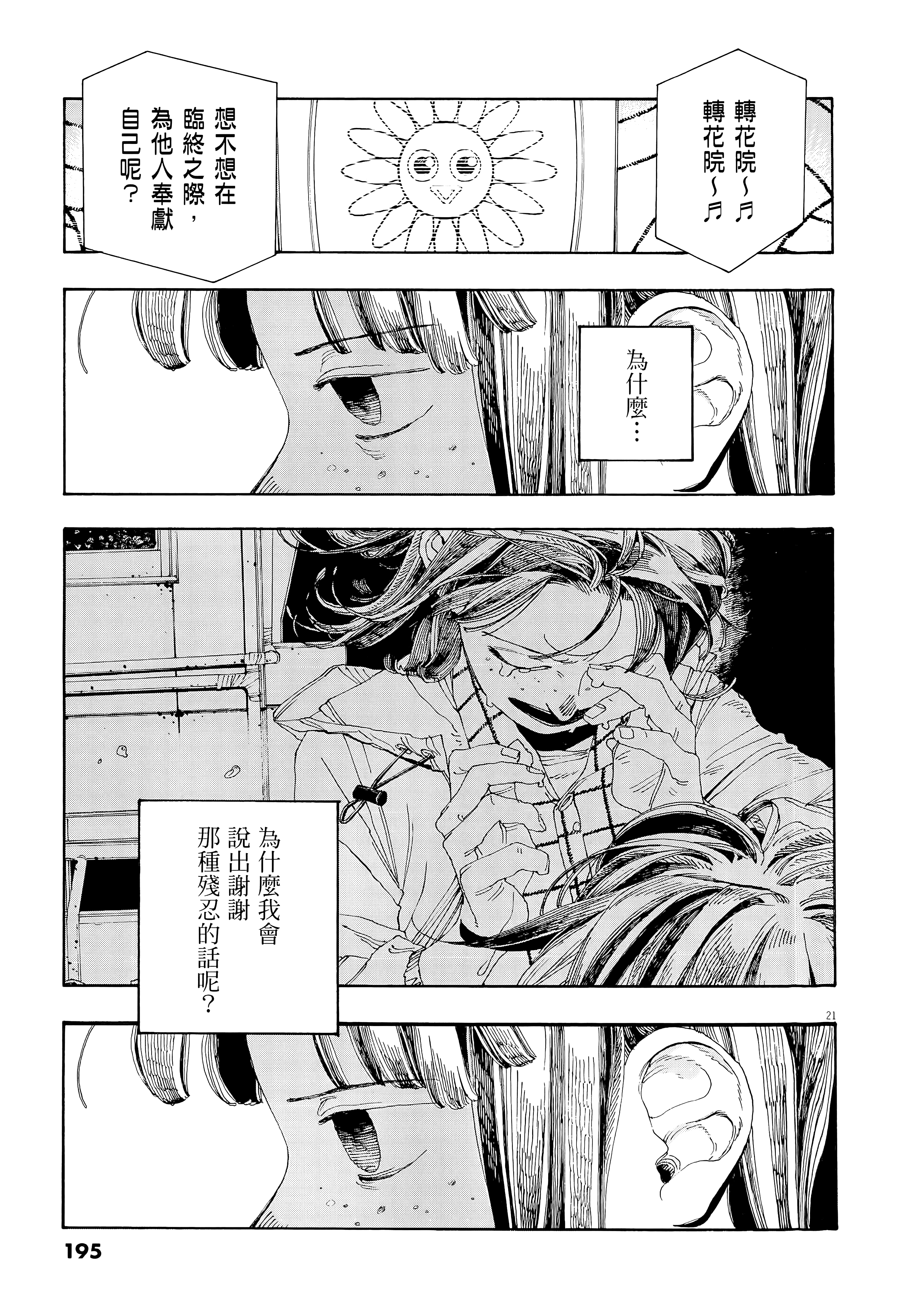 第 4 卷 第 199 页