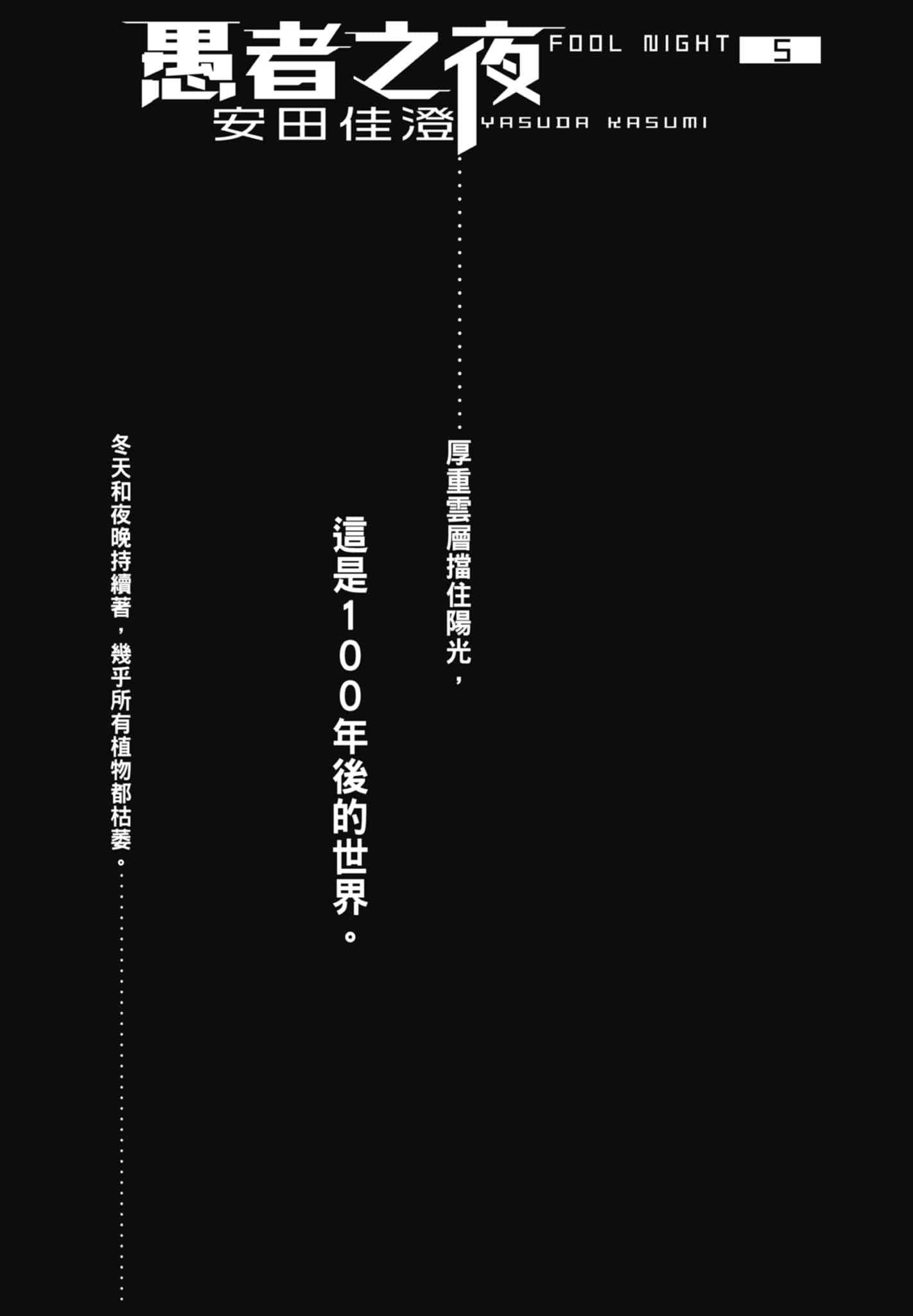 第 5 卷 第 3 页