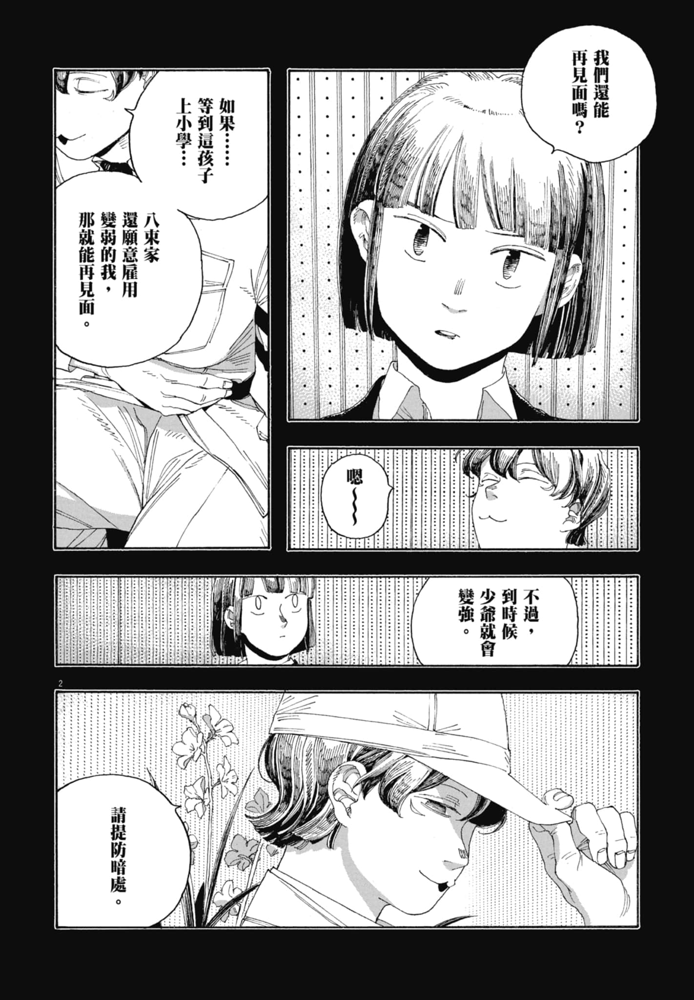 第 5 卷 第 8 页