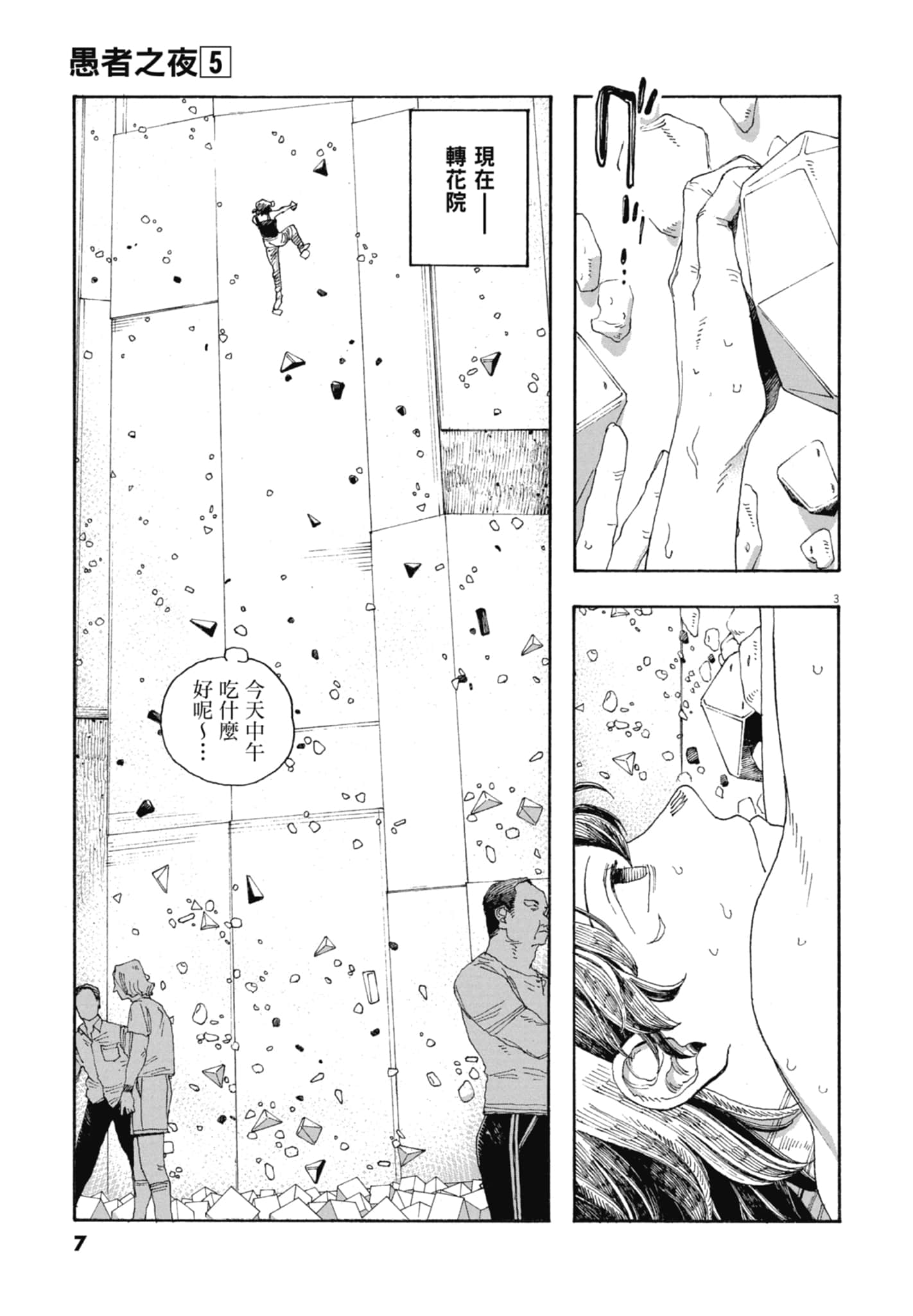 第 5 卷 第 9 页