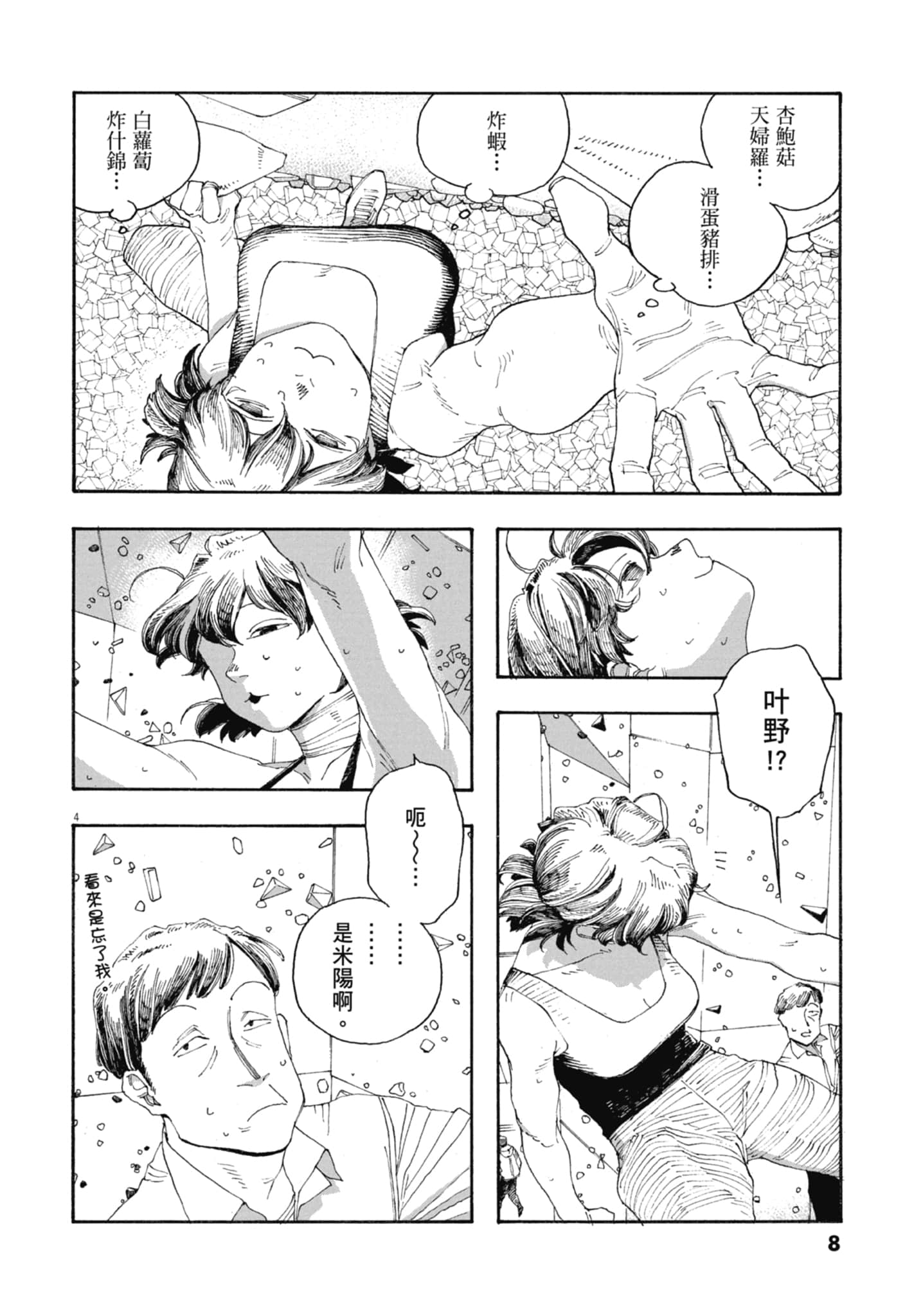 第 5 卷 第 10 页