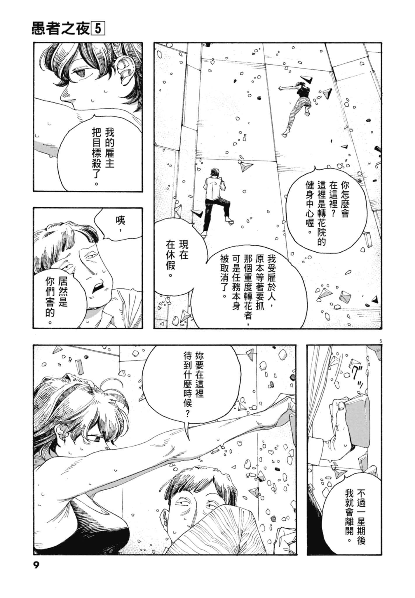 第 5 卷 第 11 页