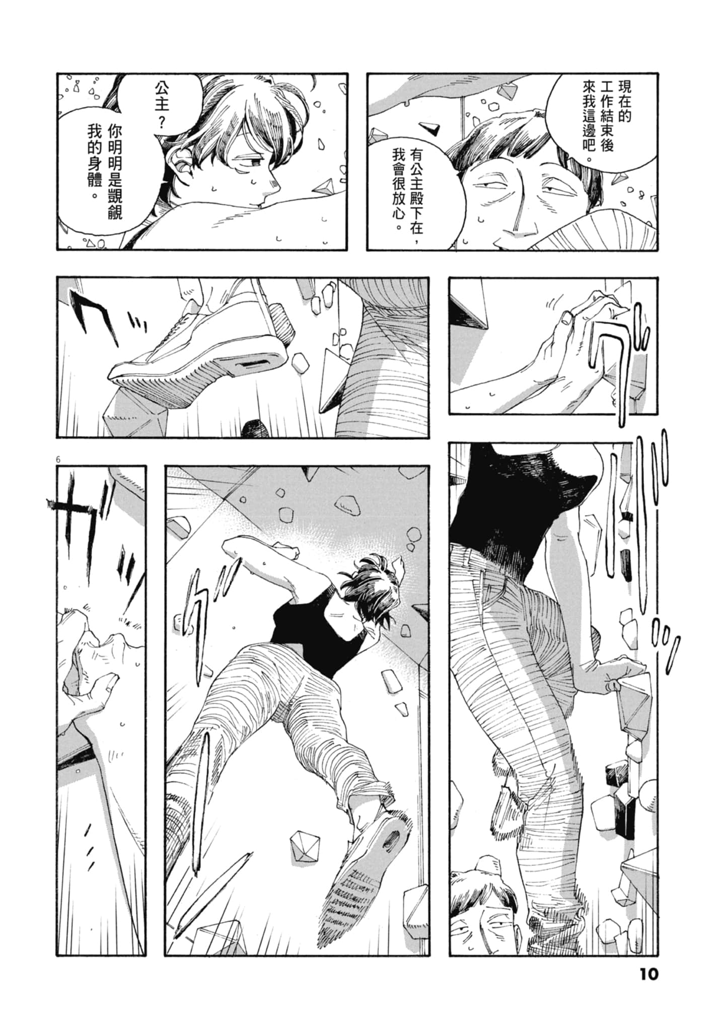 第 5 卷 第 12 页