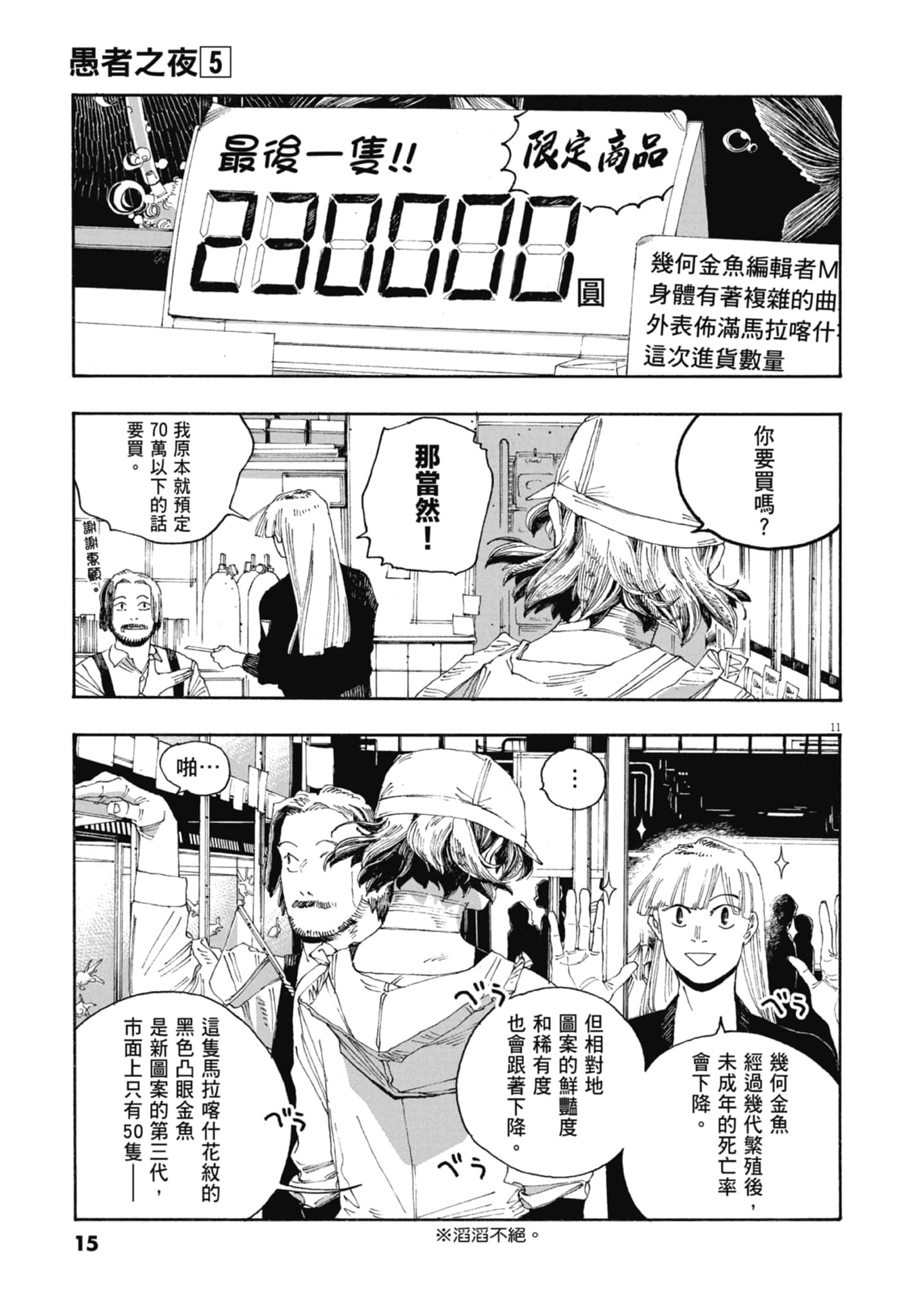 第 5 卷 第 17 页