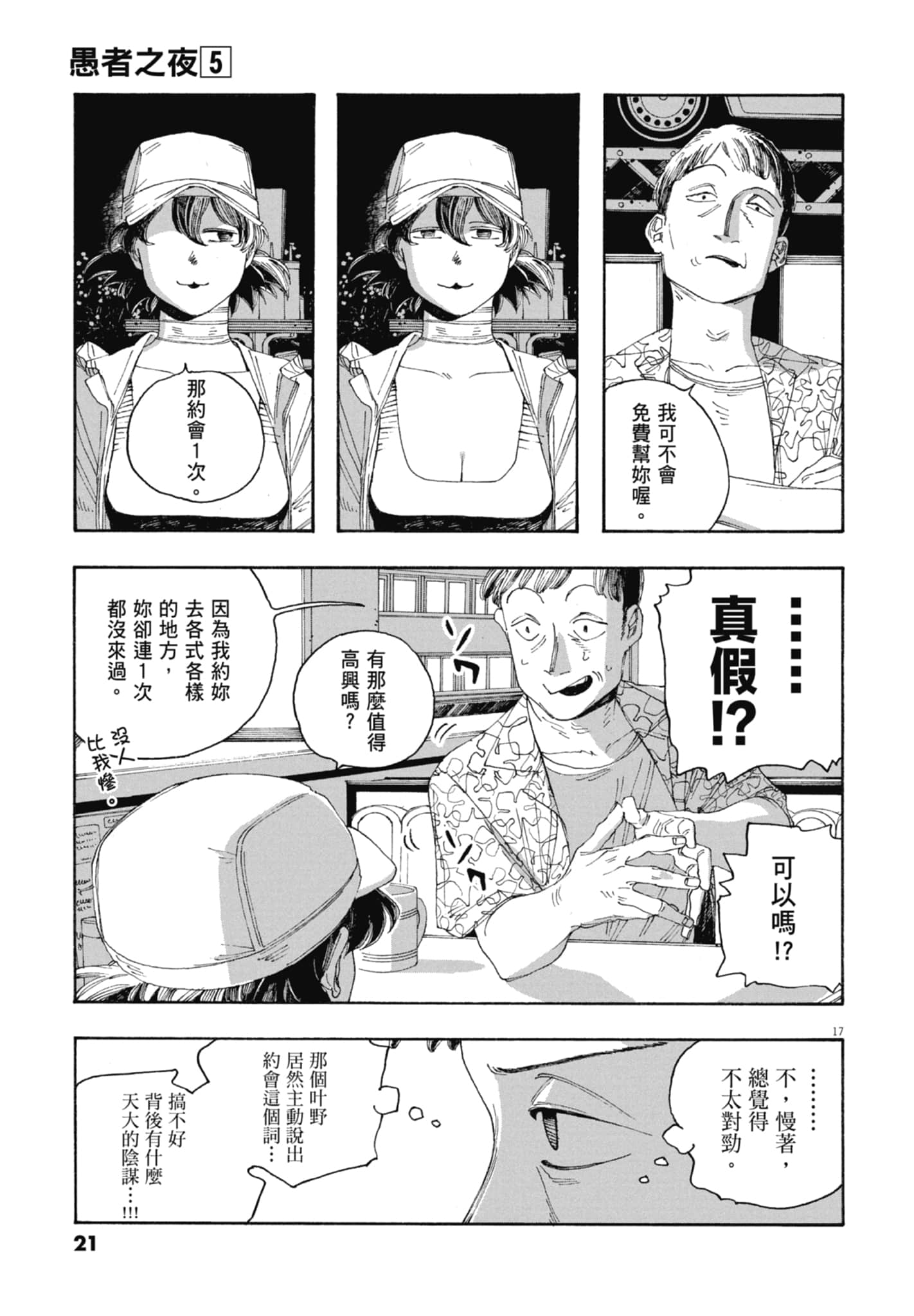 第 5 卷 第 23 页