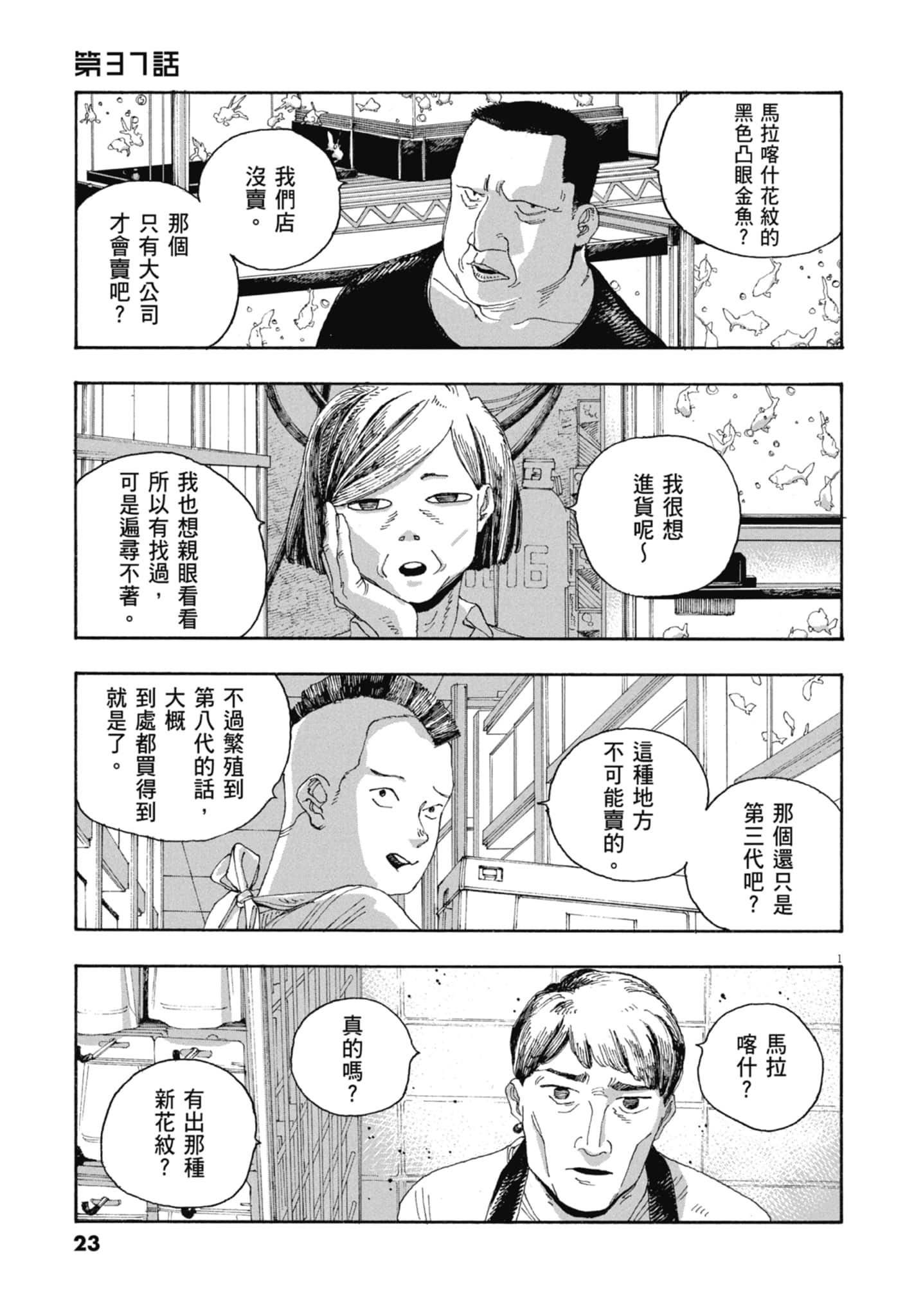 第 5 卷 第 25 页