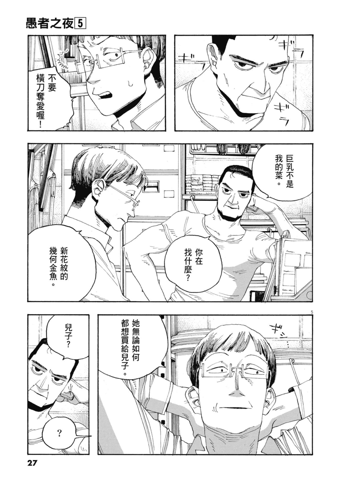 第 5 卷 第 29 页
