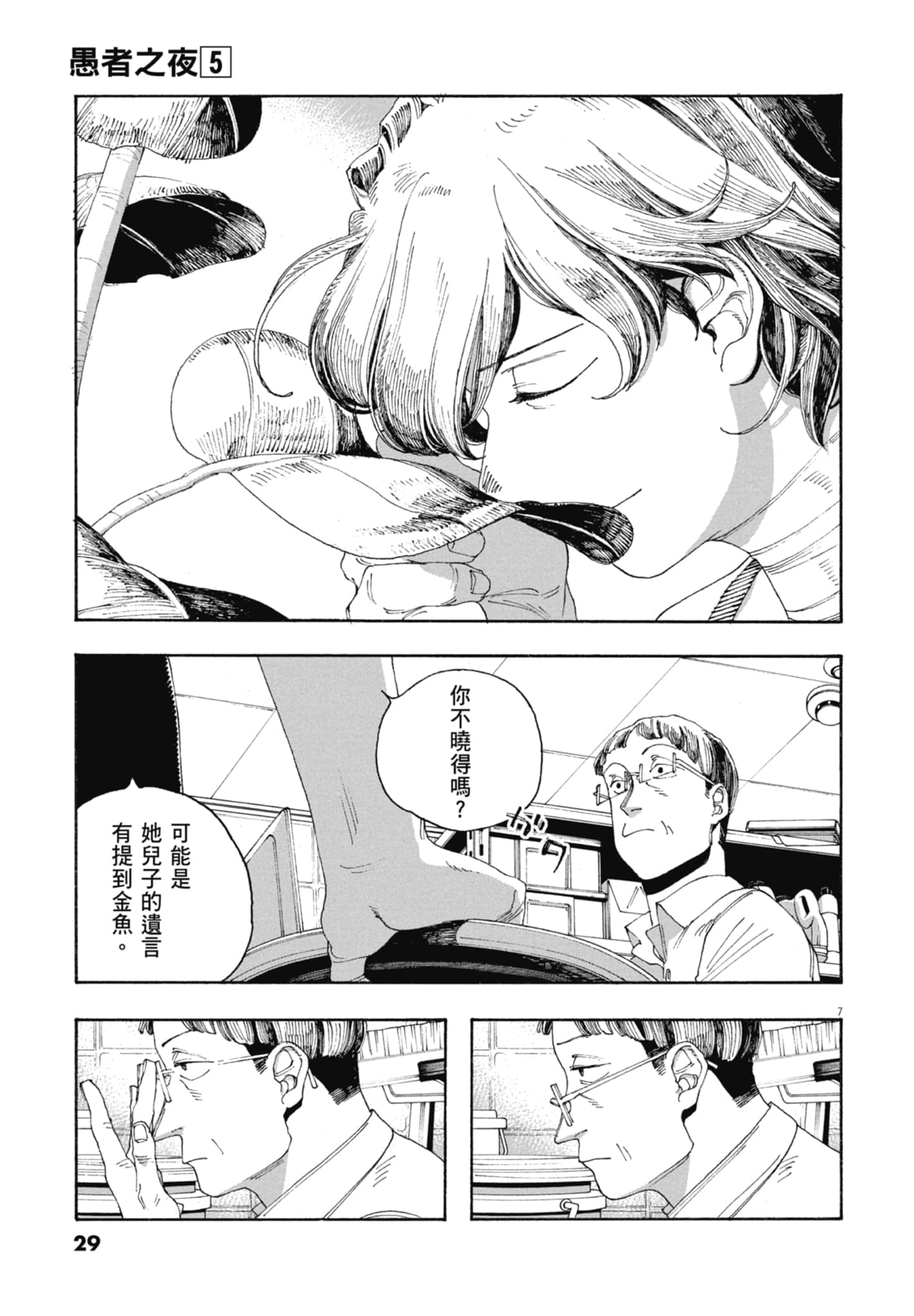 第 5 卷 第 31 页