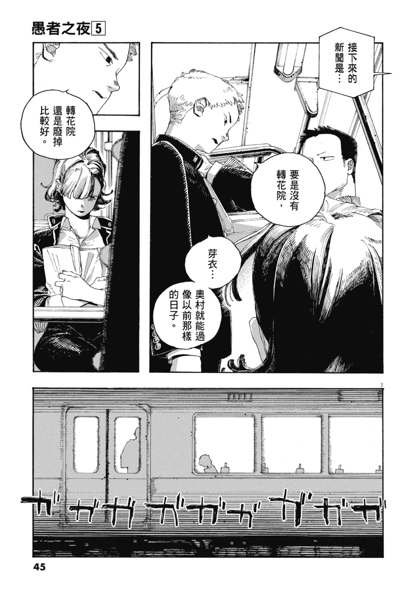 第 5 卷 第 47 页