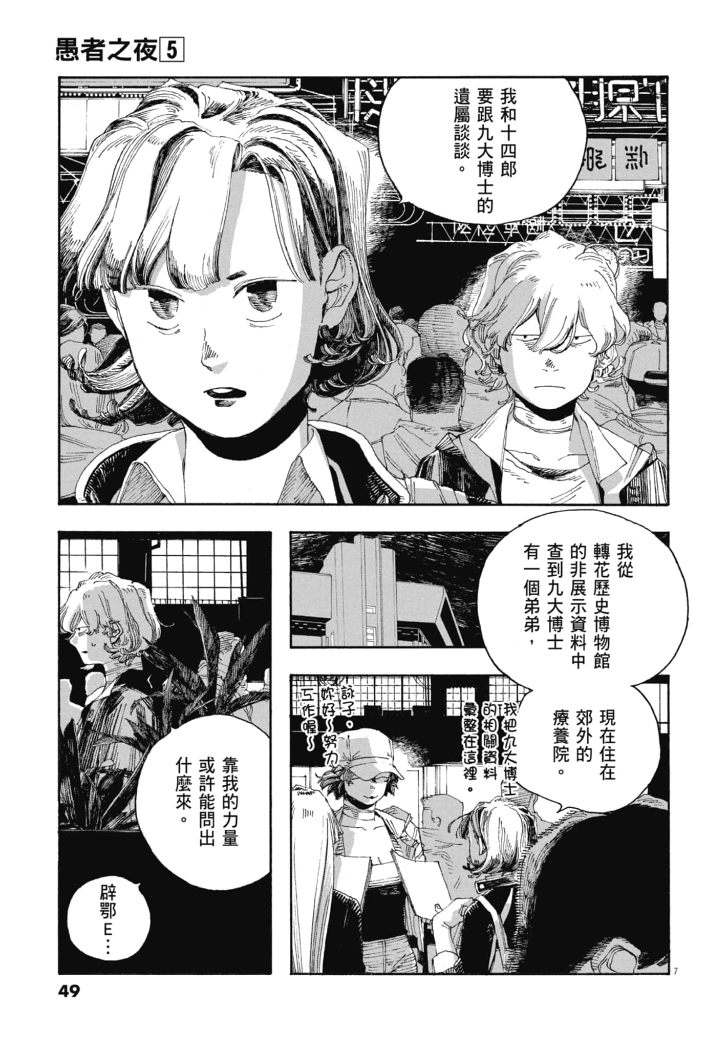 第 5 卷 第 51 页
