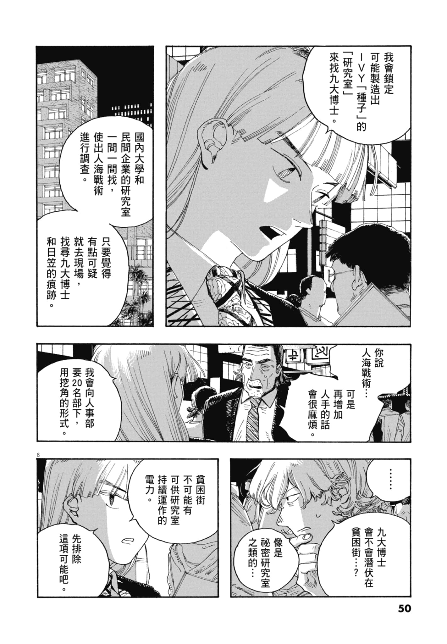第 5 卷 第 52 页
