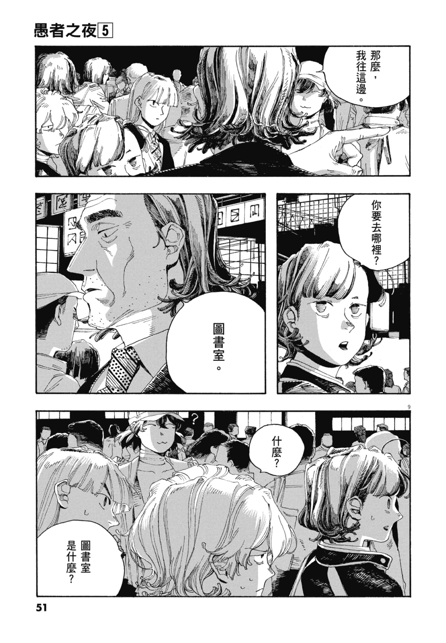 第 5 卷 第 53 页